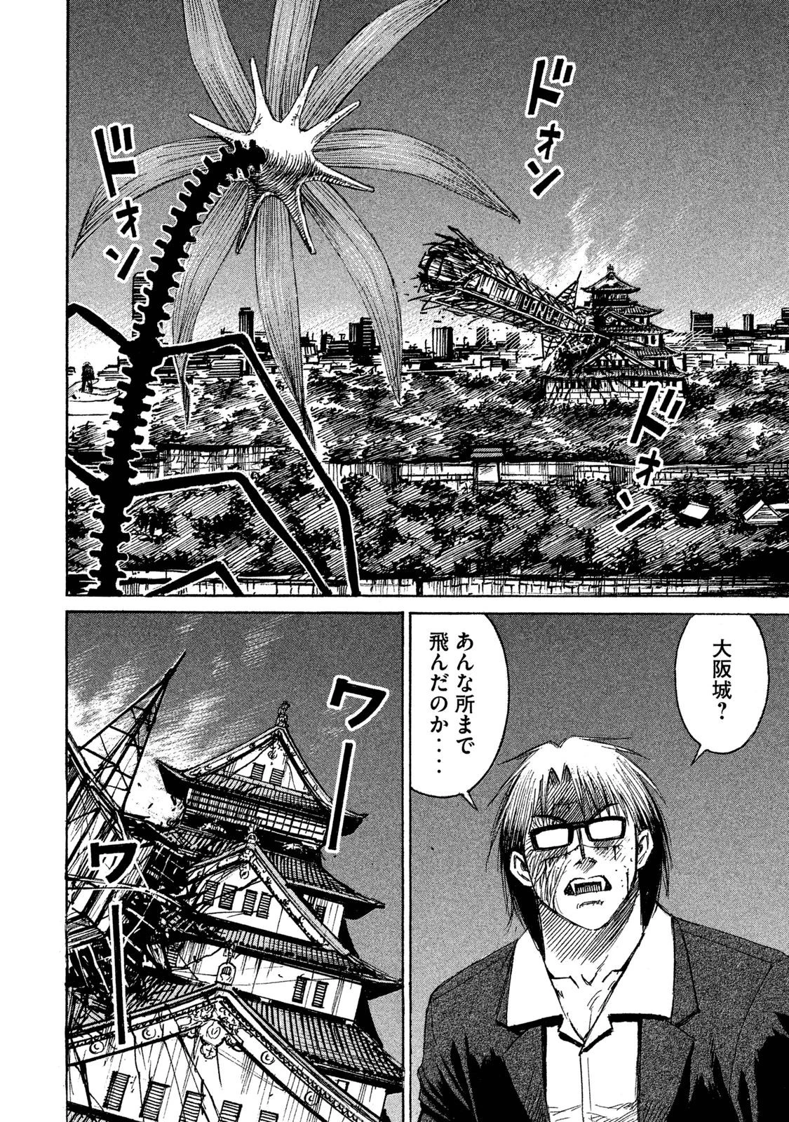 彼岸島48日後… 第51話 - 6