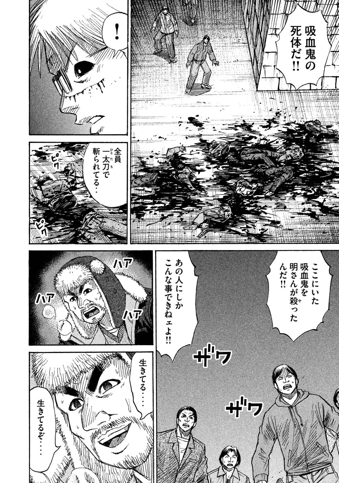 彼岸島48日後… 第51話 - 10