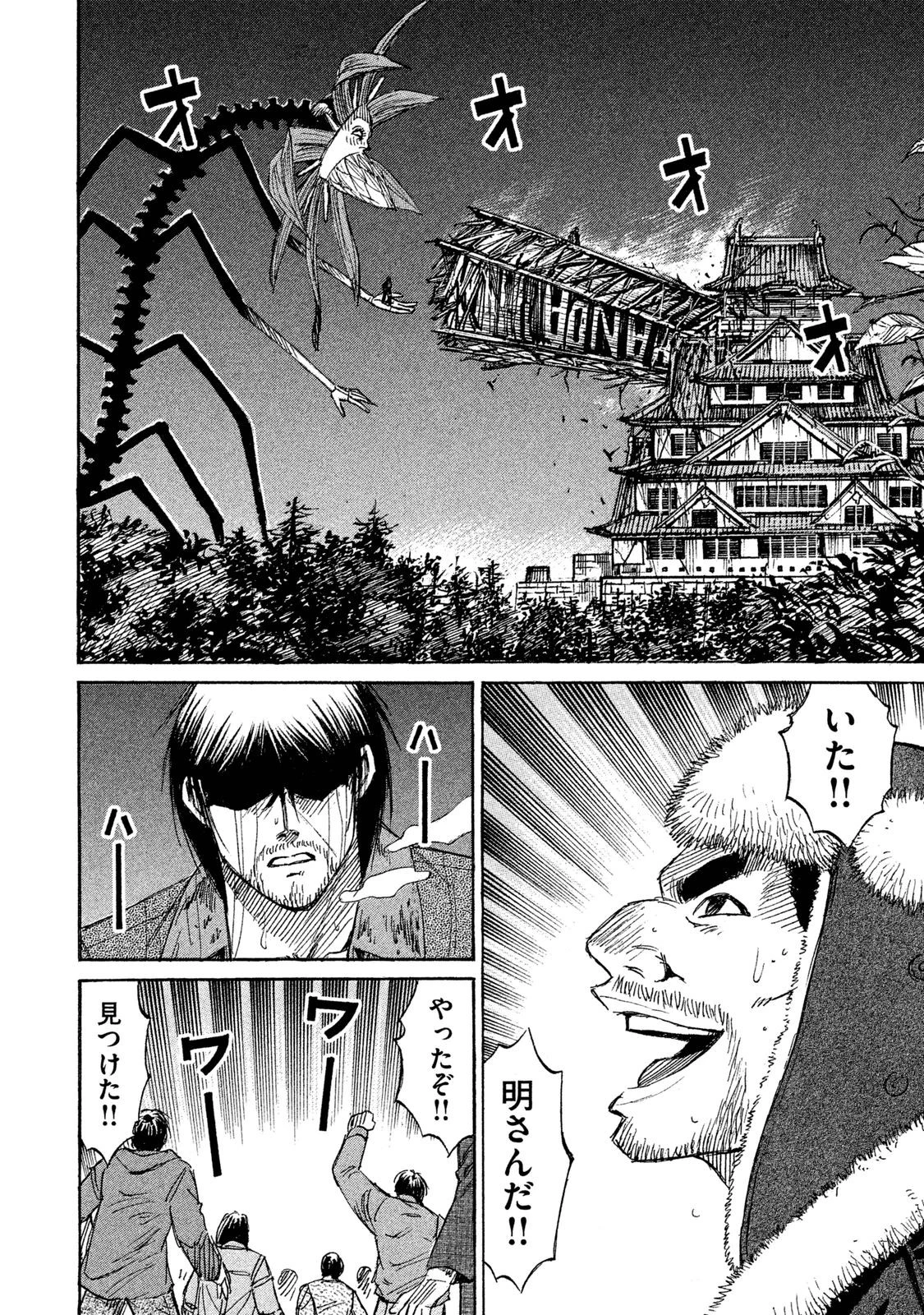 彼岸島48日後… 第51話 - 13