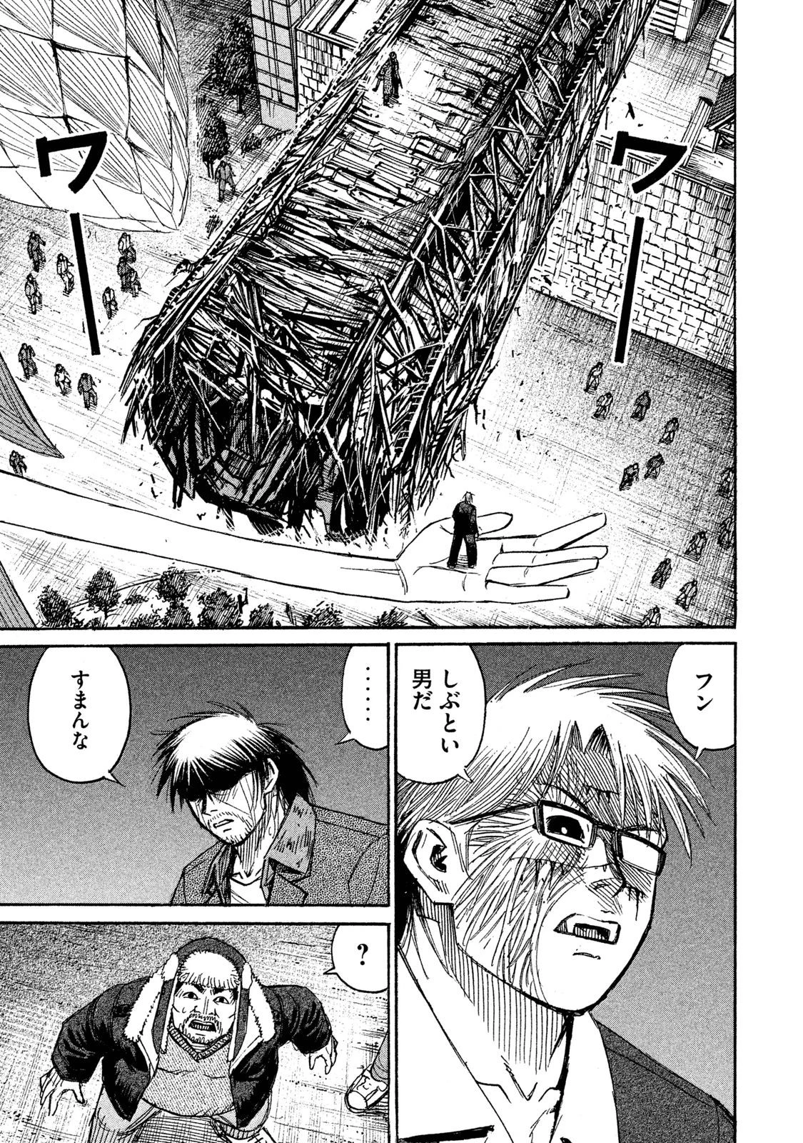 彼岸島48日後… 第51話 - 14