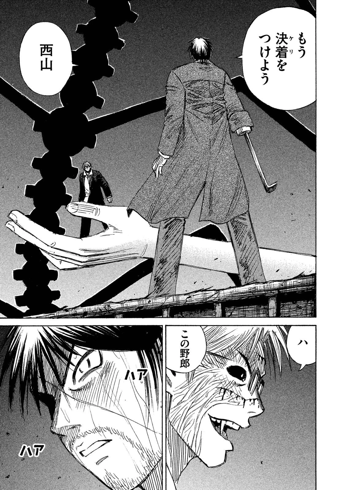 彼岸島48日後… 第51話 - 16