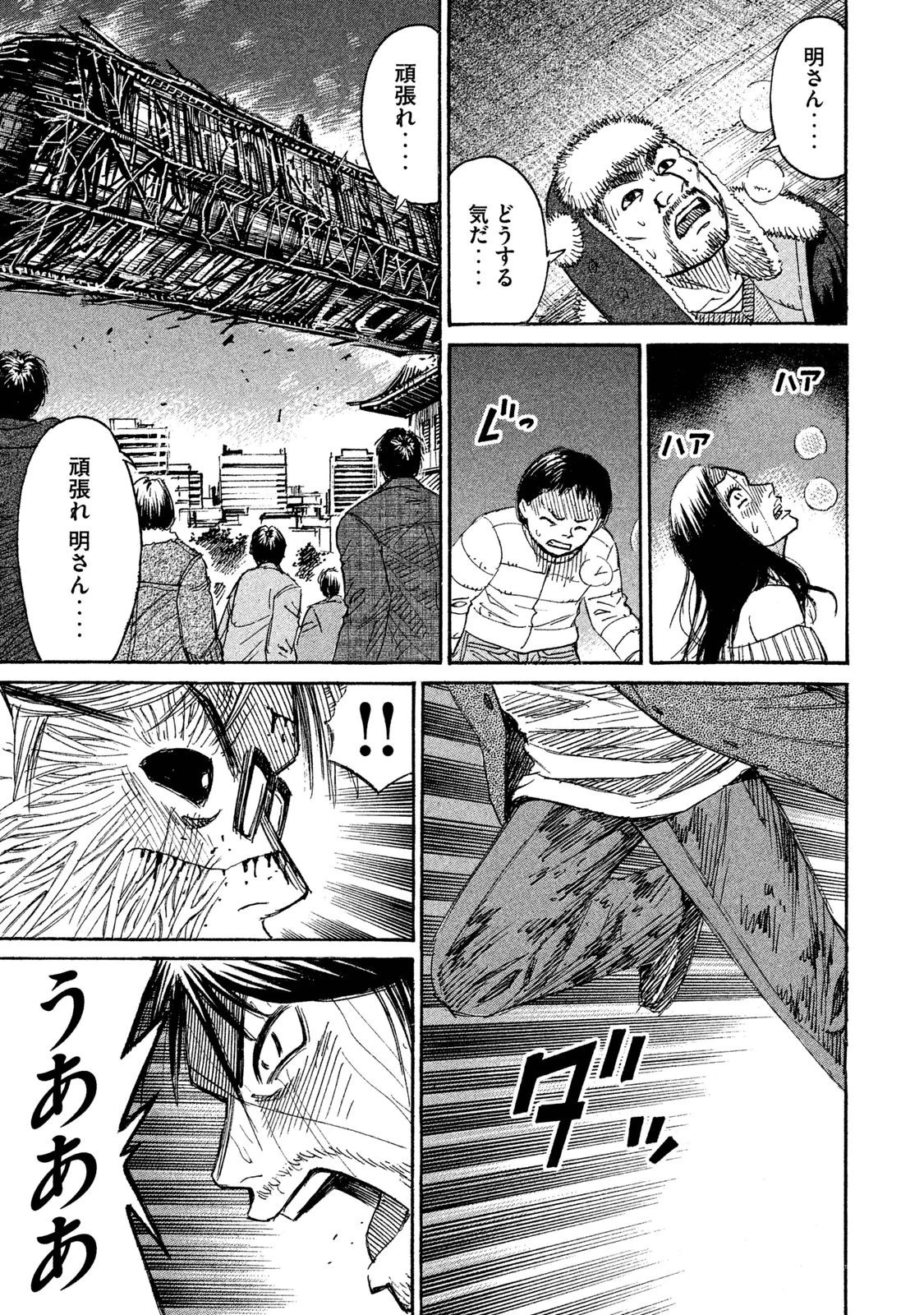 彼岸島48日後… 第51話 - 18