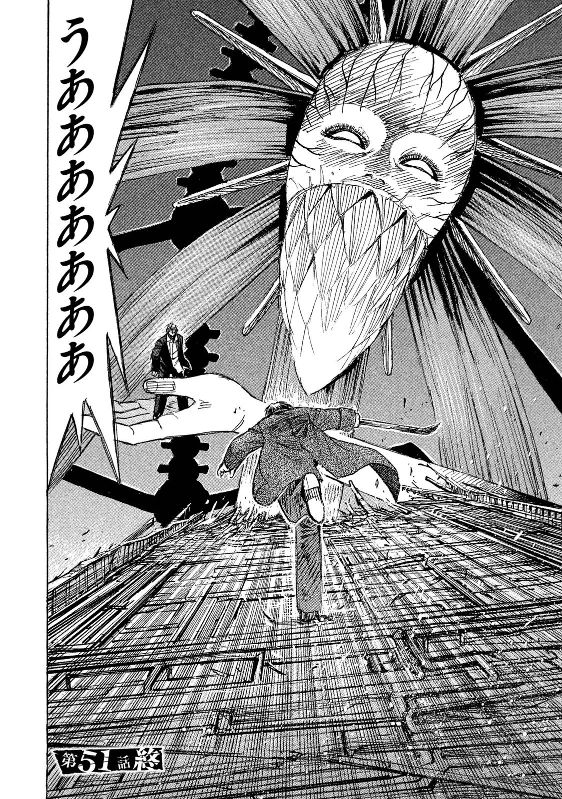 彼岸島48日後… 第51話 - 19