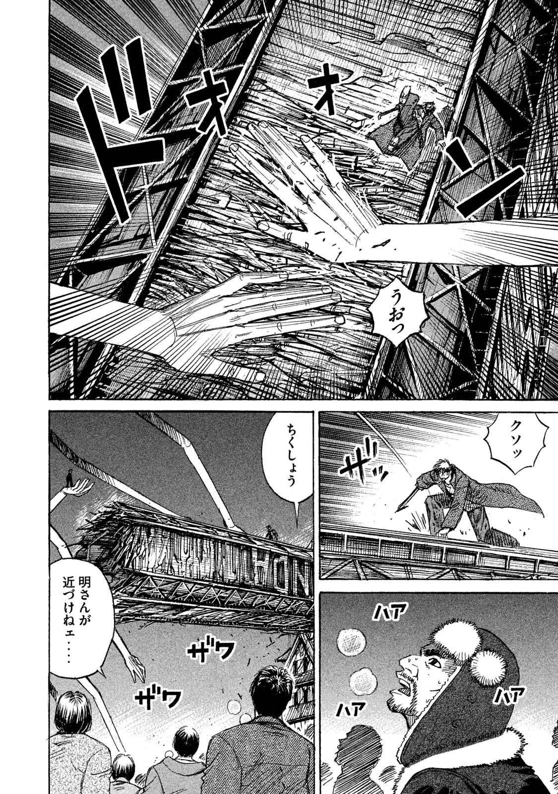 彼岸島48日後… 第52話 - 4