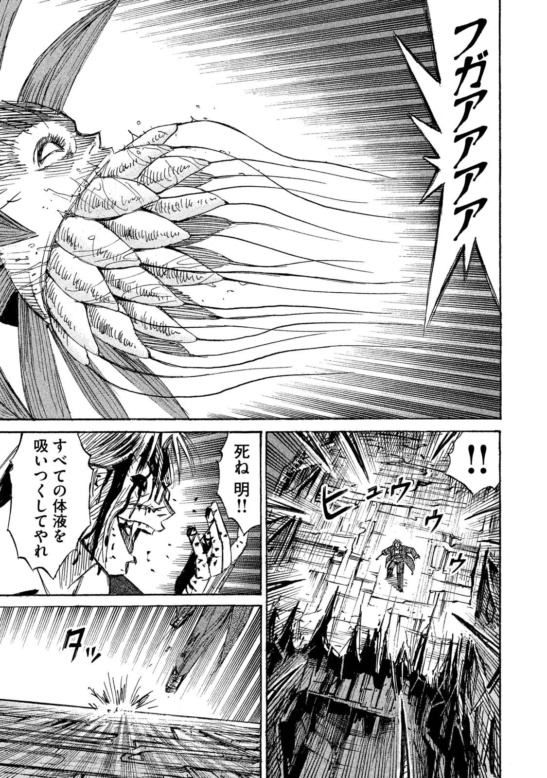 彼岸島48日後… 第52話 - 7