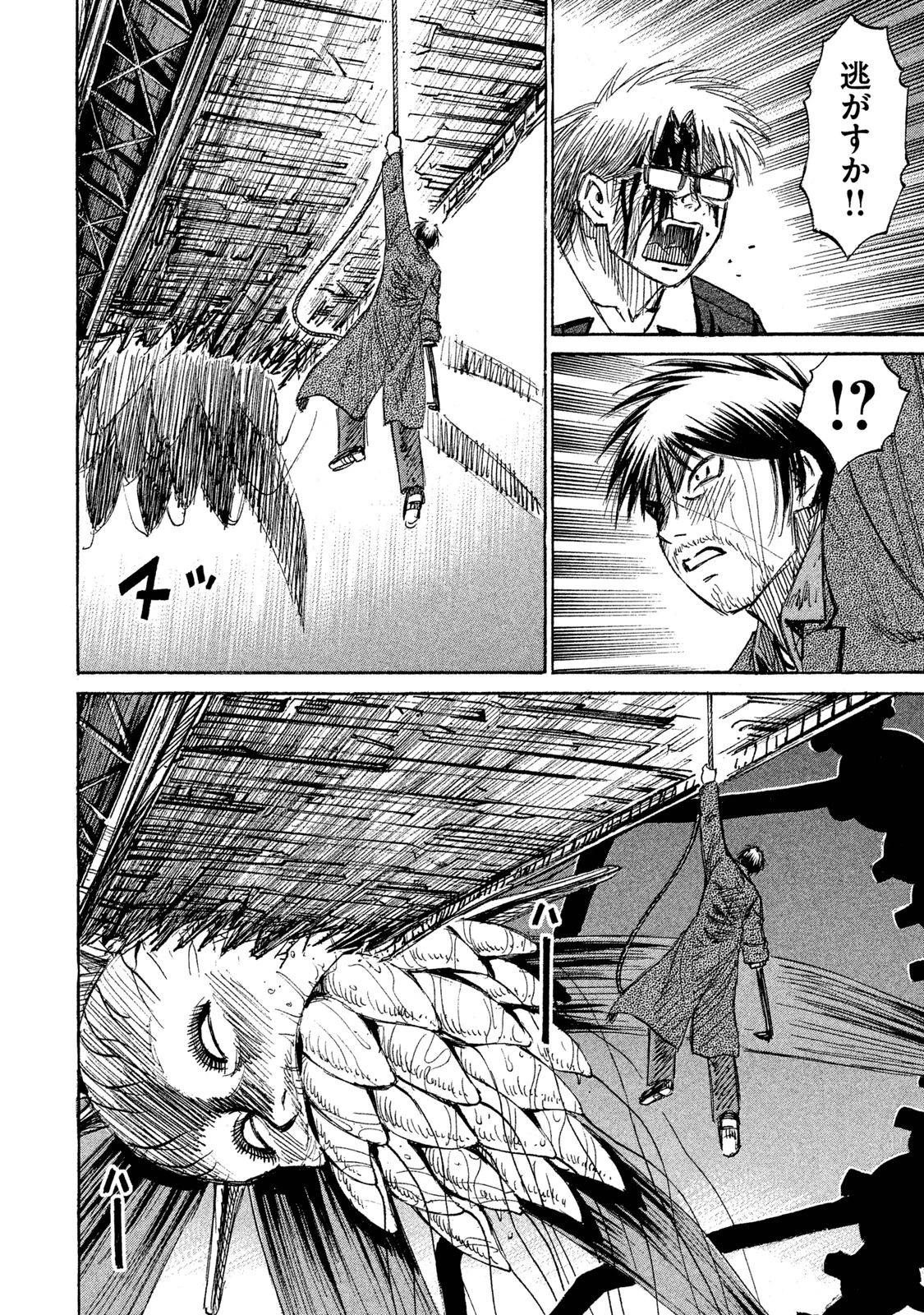 彼岸島48日後… 第52話 - 10