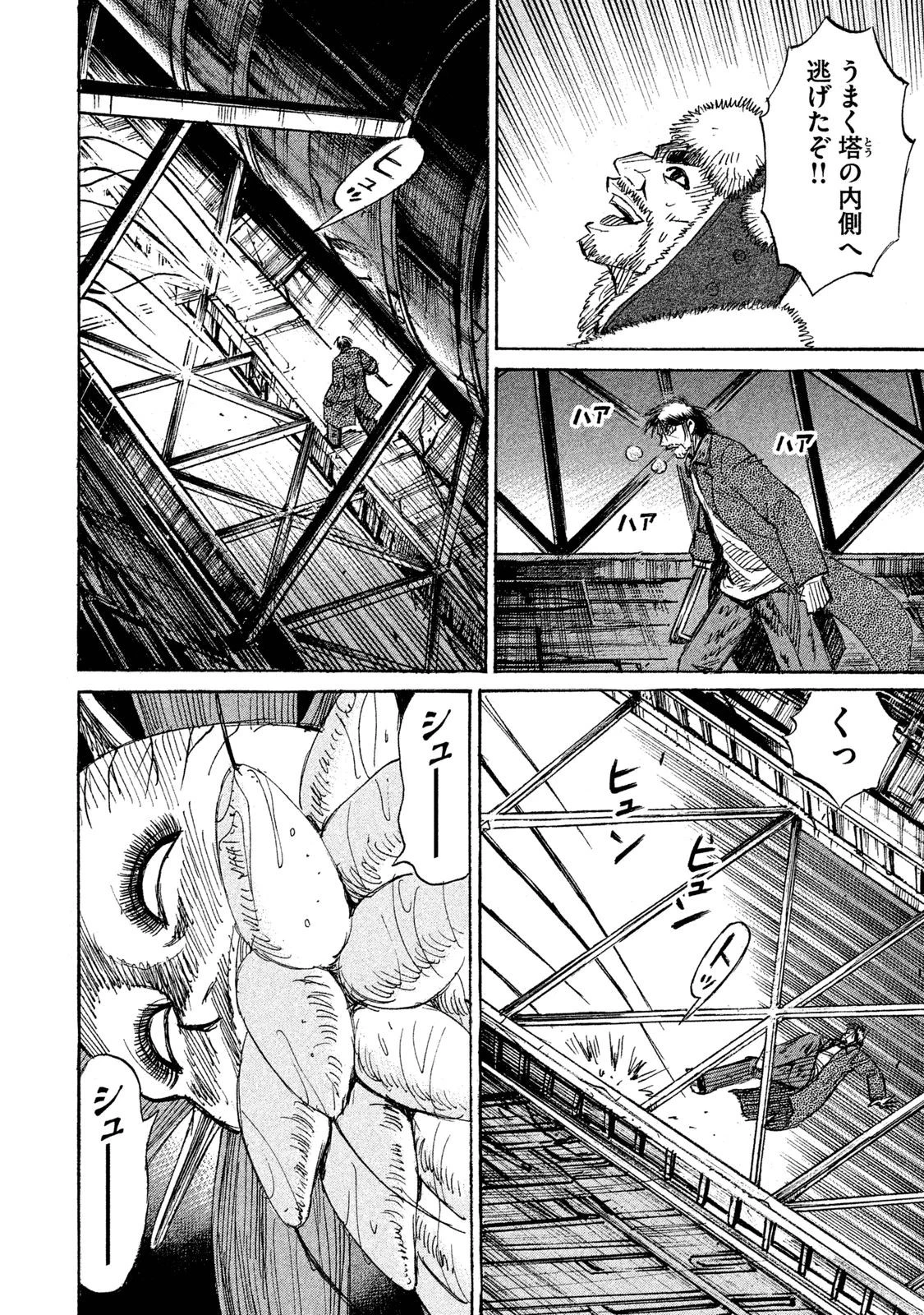 彼岸島48日後… 第52話 - 12