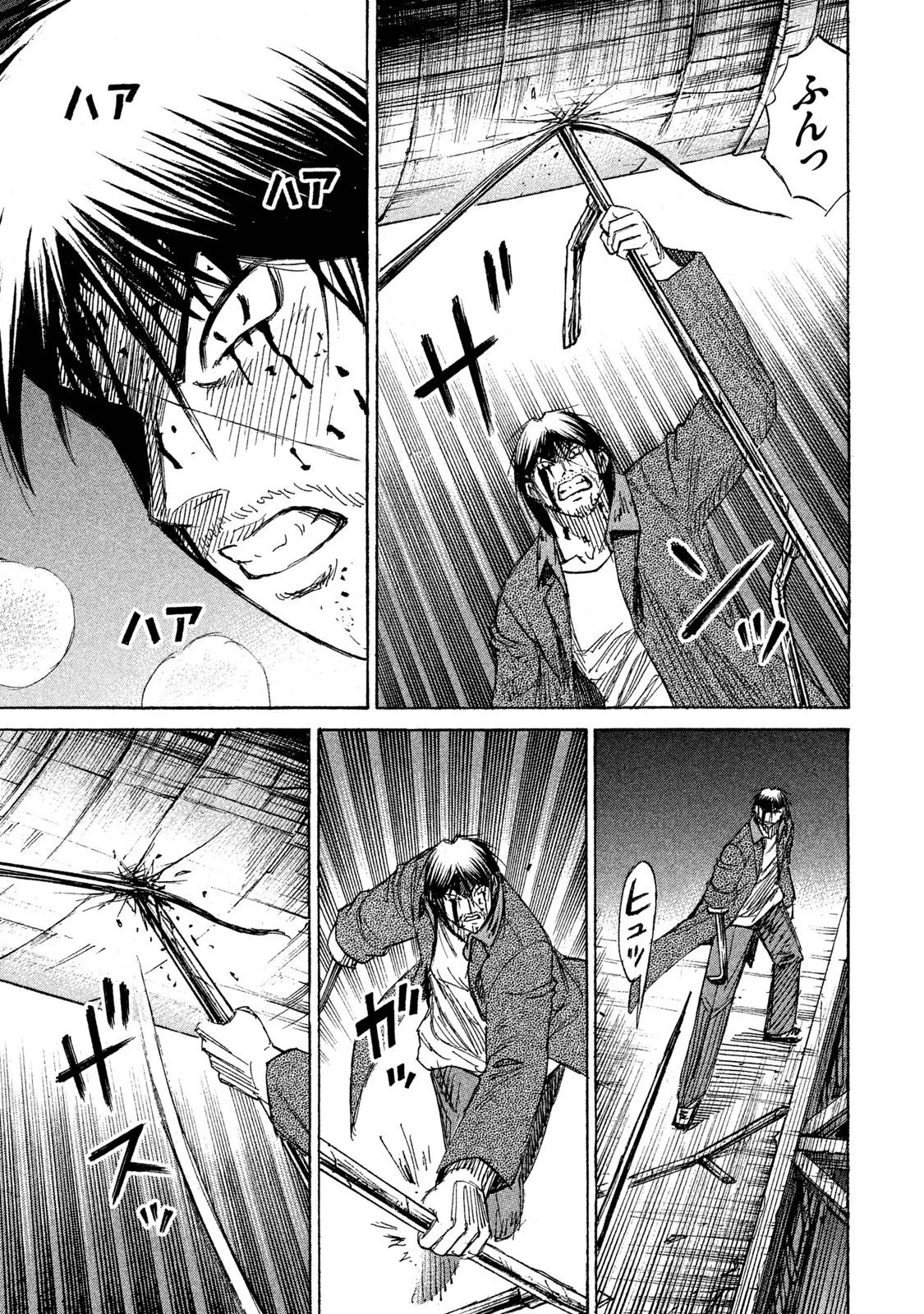 彼岸島48日後… 第52話 - 17