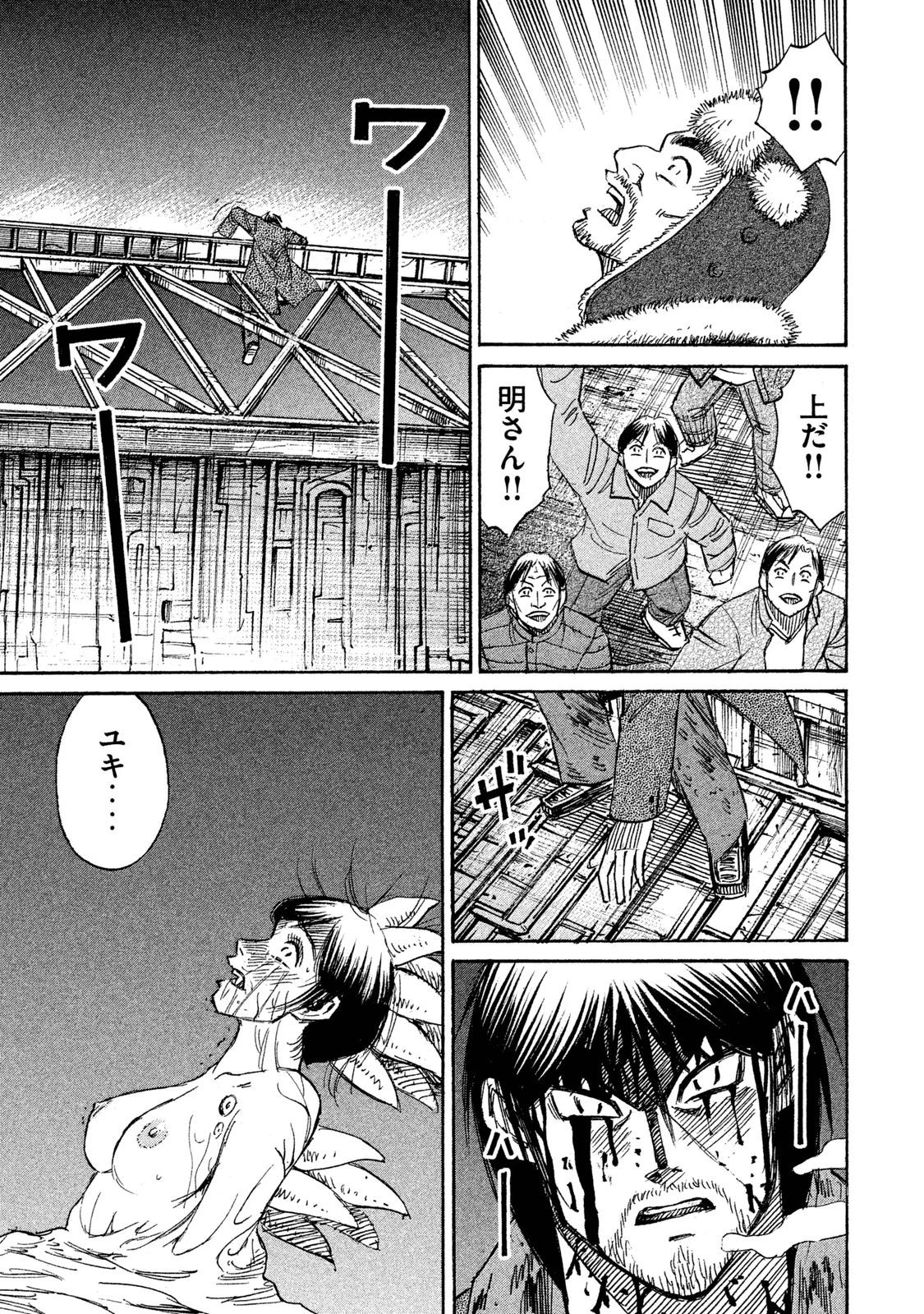 彼岸島48日後… 第53話 - 4