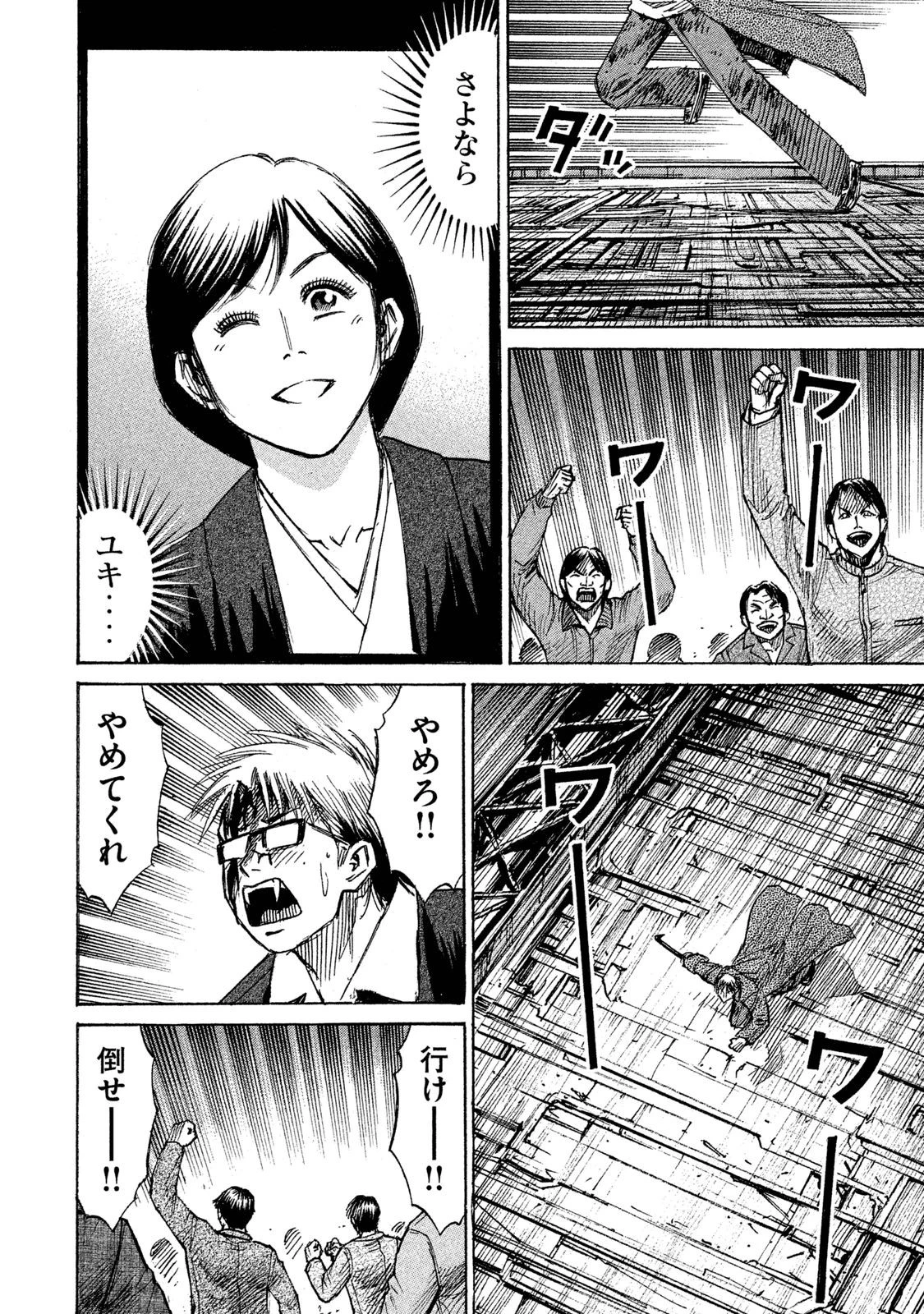 彼岸島48日後… 第53話 - 6