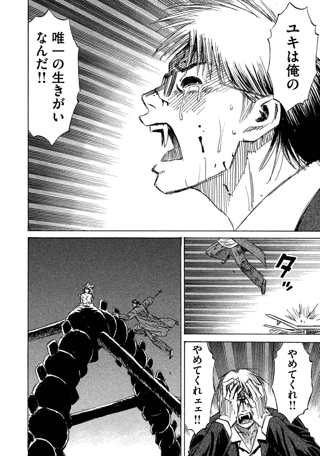 彼岸島48日後… 第53話 - 8