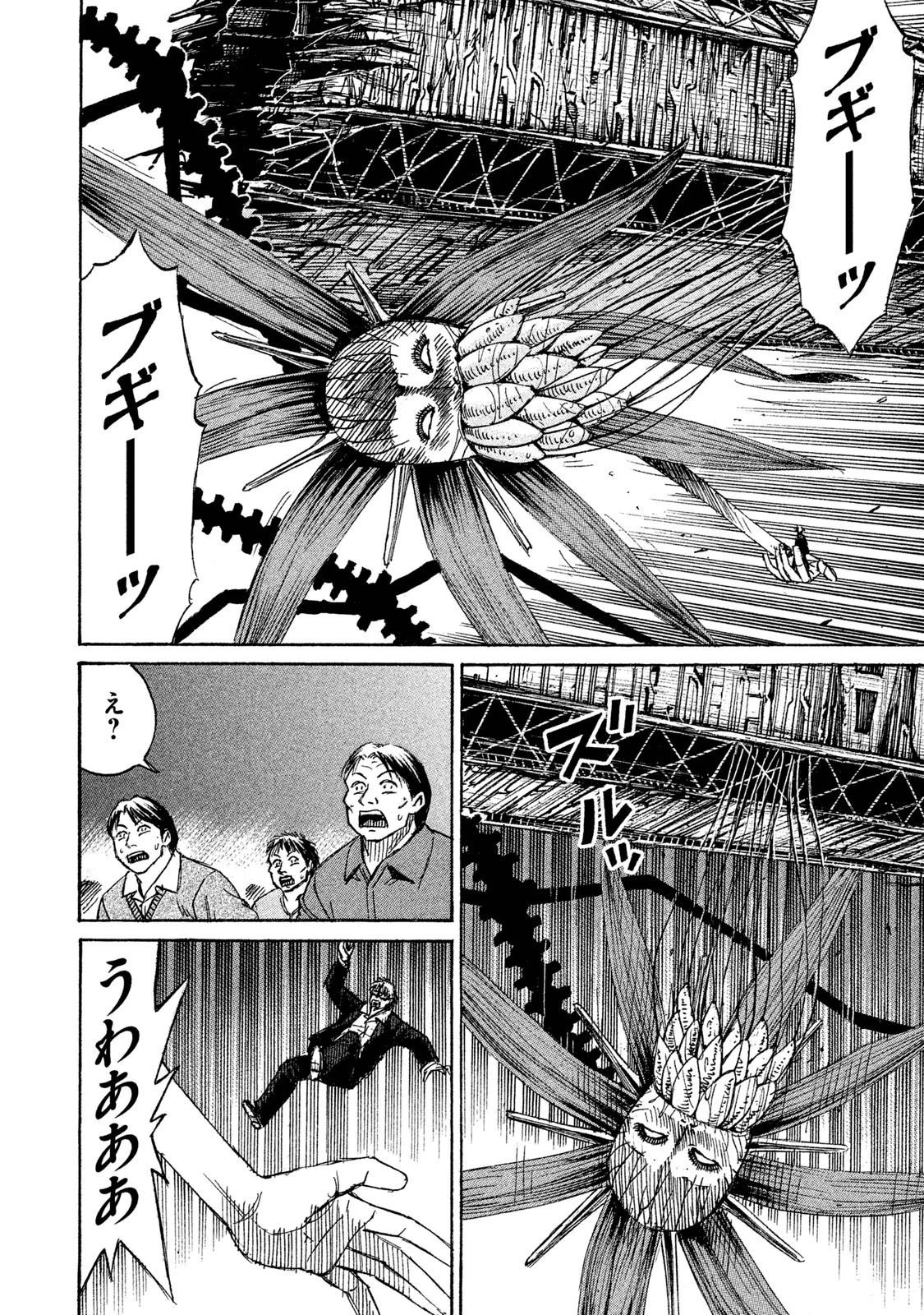 彼岸島48日後… 第53話 - 12