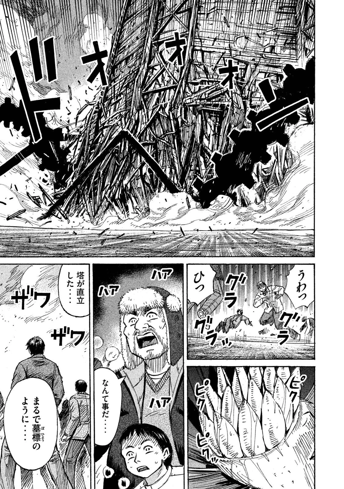 彼岸島48日後… 第53話 - 15