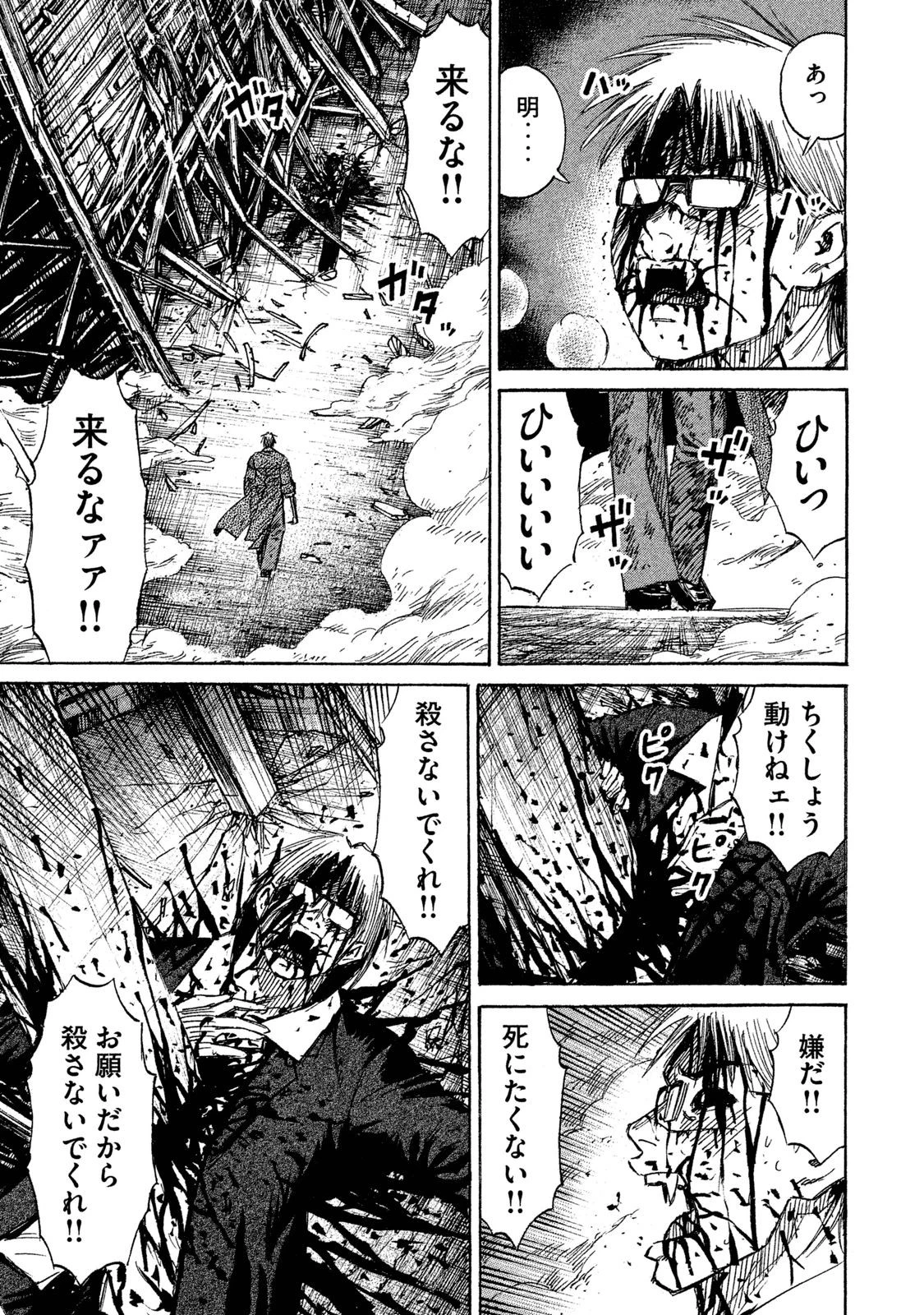 彼岸島48日後… 第54話 - 5