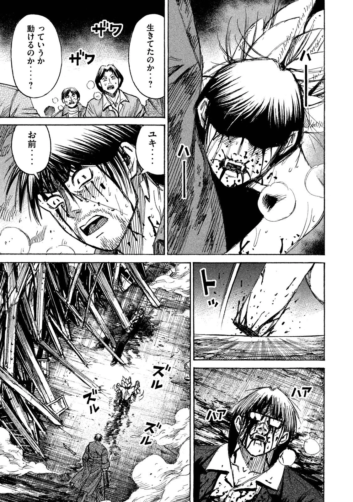 彼岸島48日後… 第54話 - 11