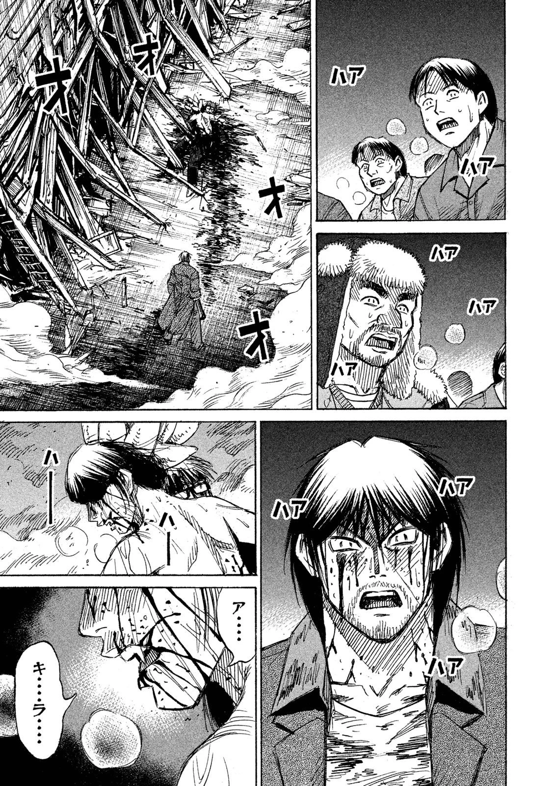 彼岸島48日後… 第54話 - 13