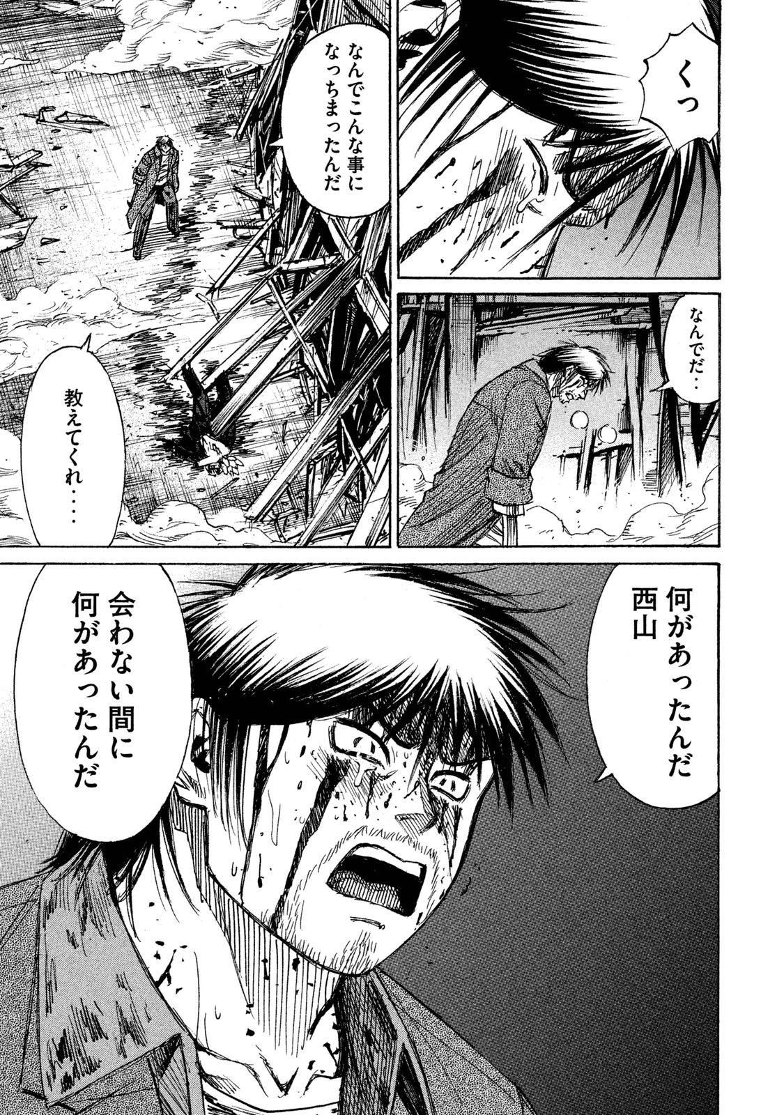 彼岸島48日後… 第54話 - 15