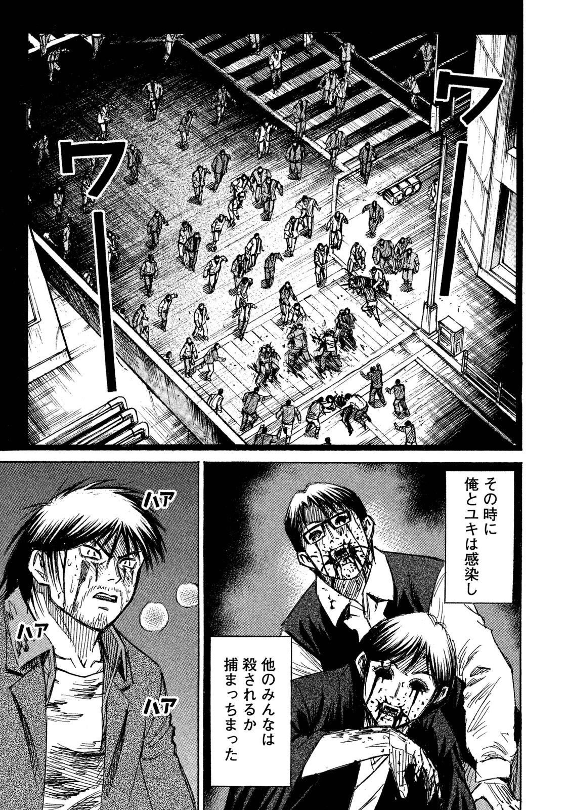 彼岸島48日後… 第55話 - 5