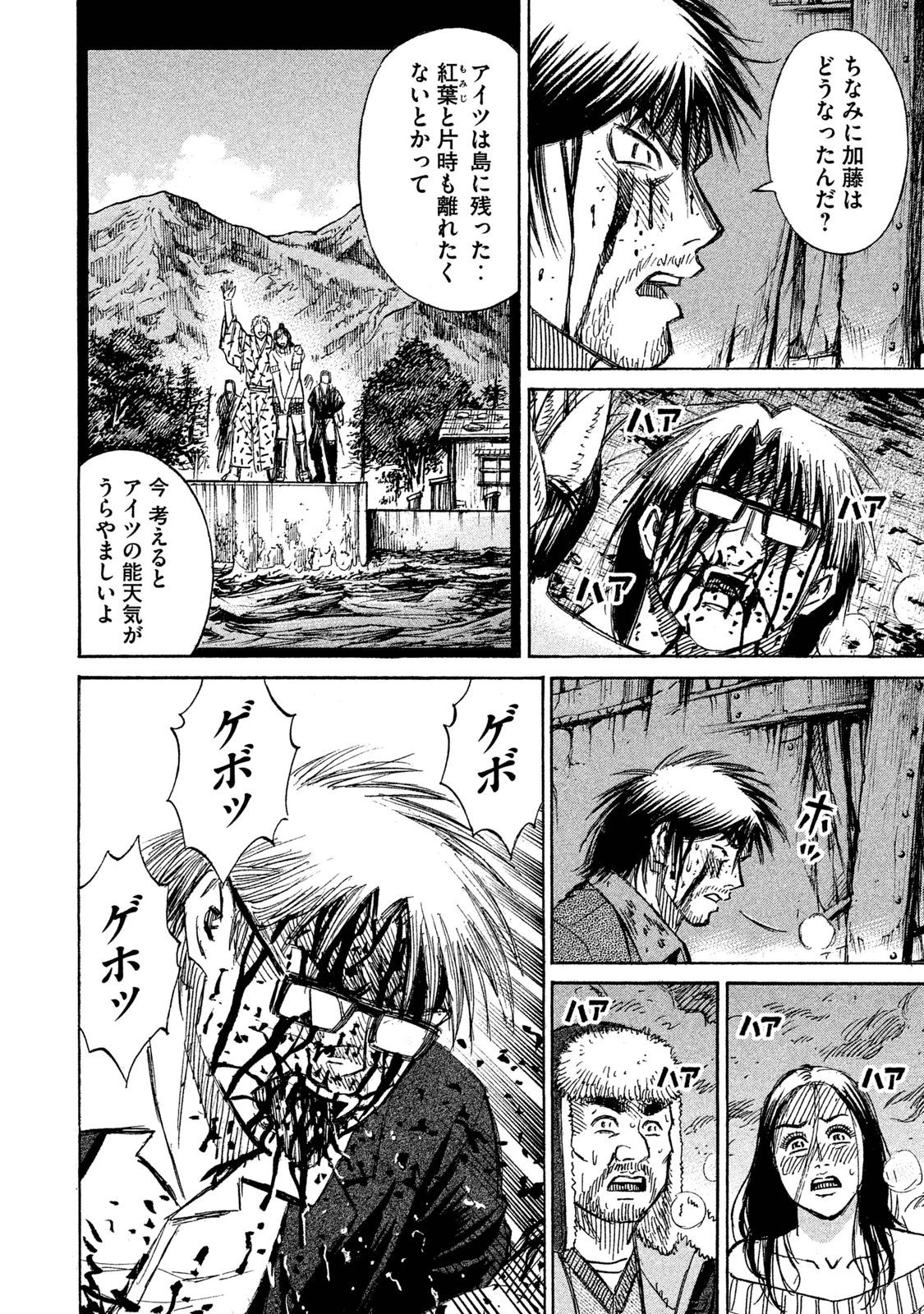 彼岸島48日後… 第55話 - 6