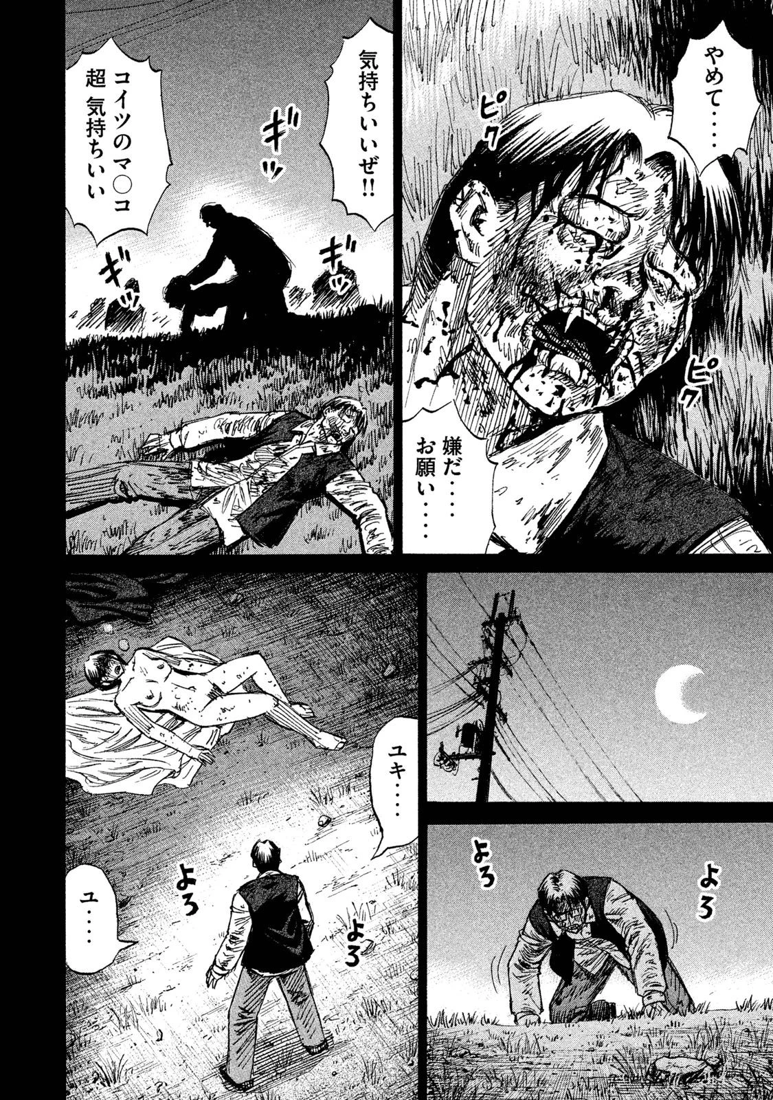 彼岸島48日後… 第55話 - 10