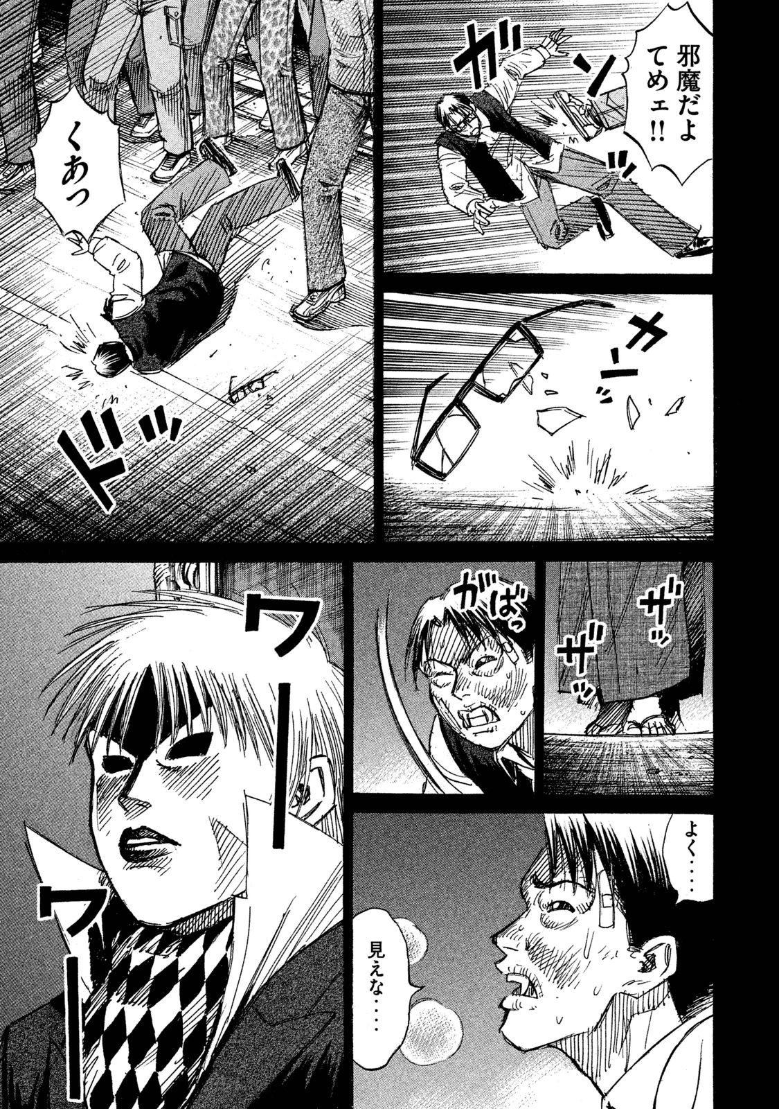 彼岸島48日後… 第55話 - 15