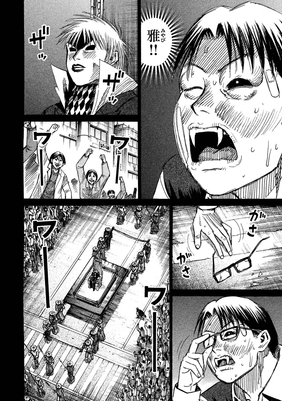 彼岸島48日後… 第55話 - 17