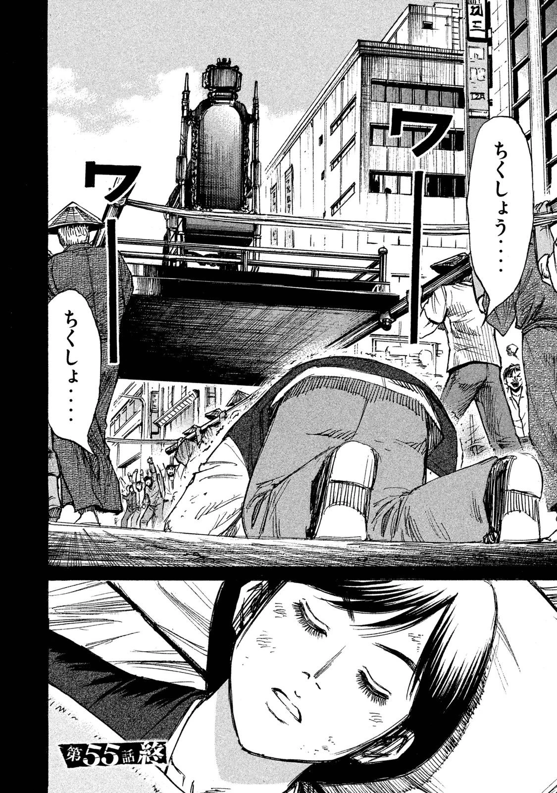 彼岸島48日後… 第55話 - 19