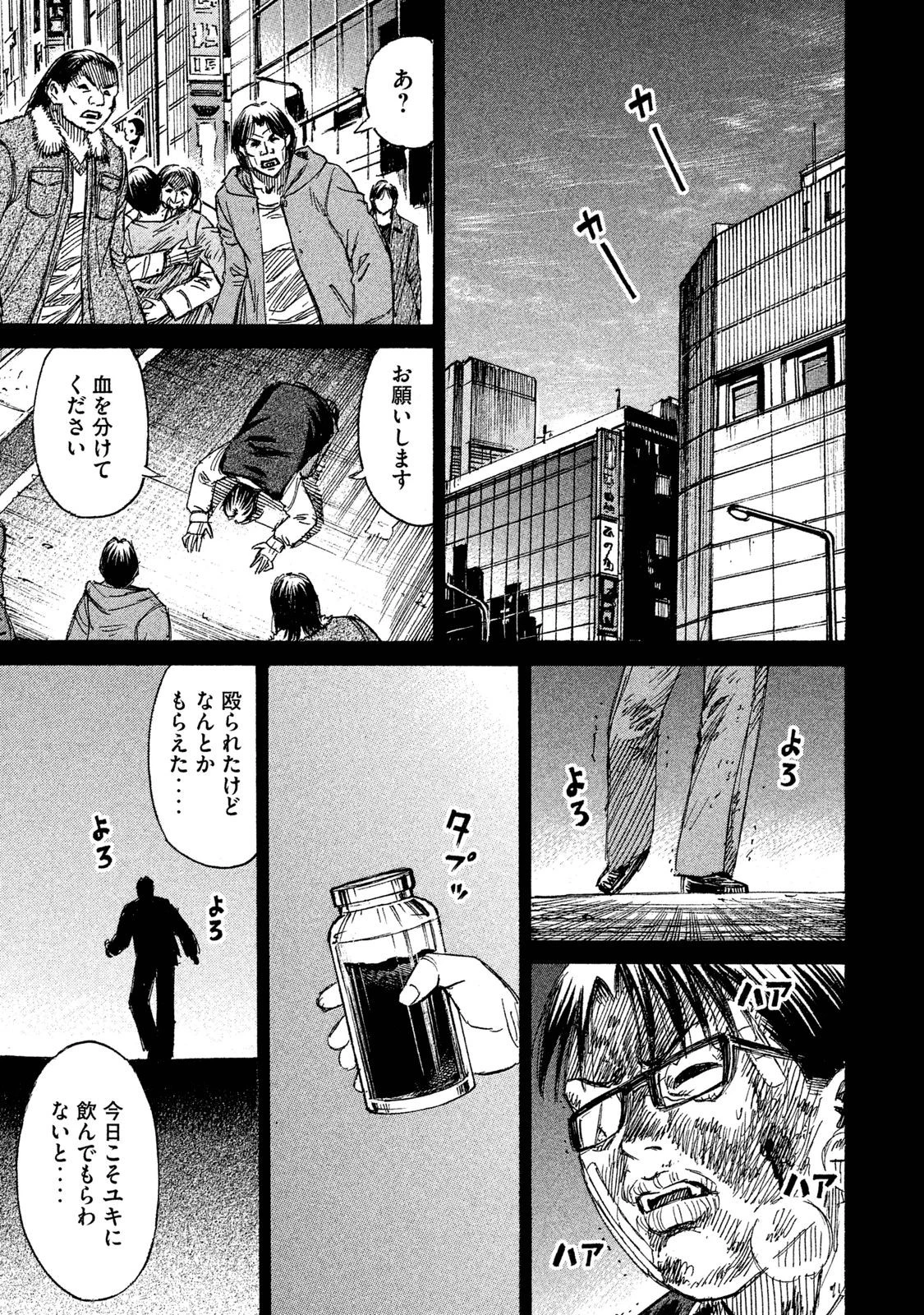 彼岸島48日後… 第56話 - 3