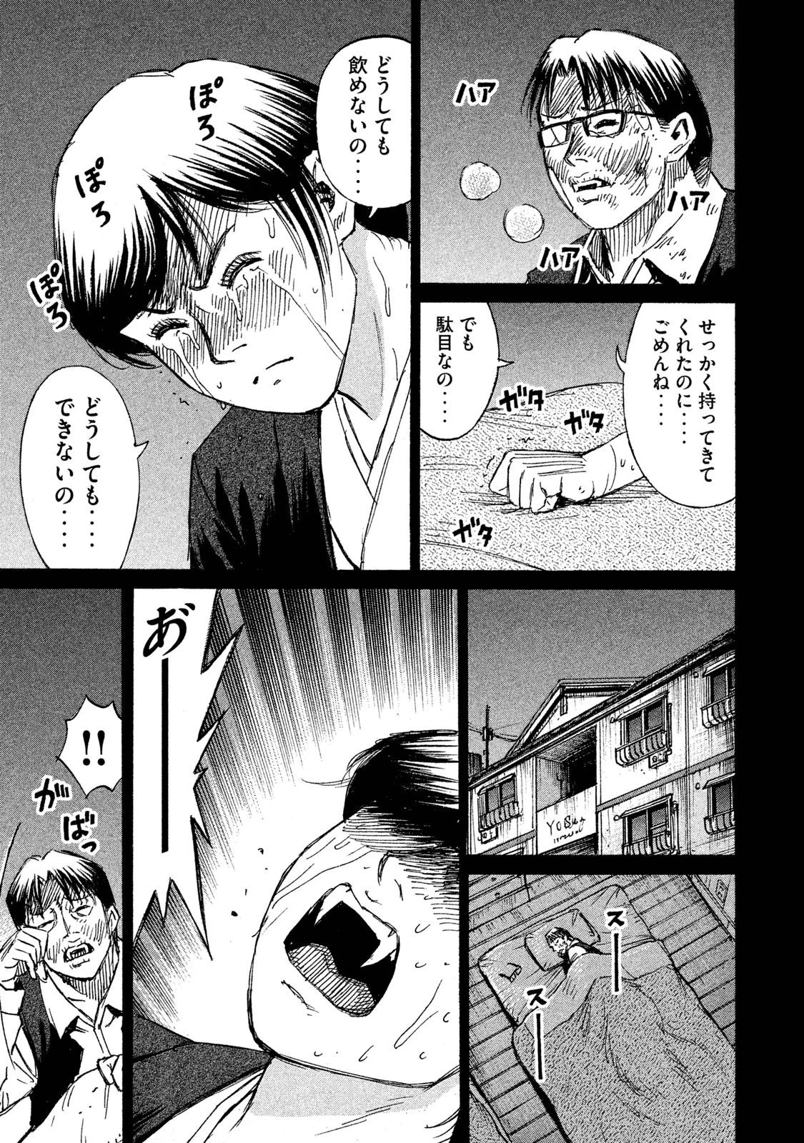 彼岸島48日後… 第56話 - 5