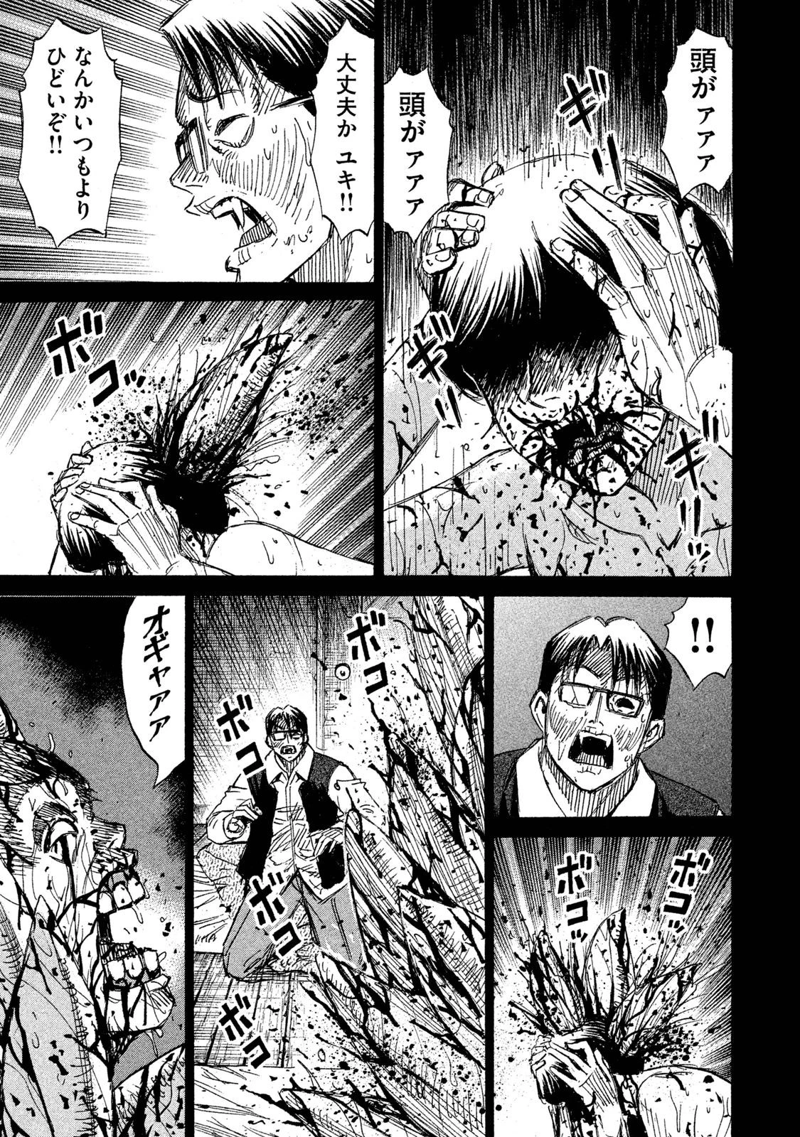 彼岸島48日後… 第56話 - 7