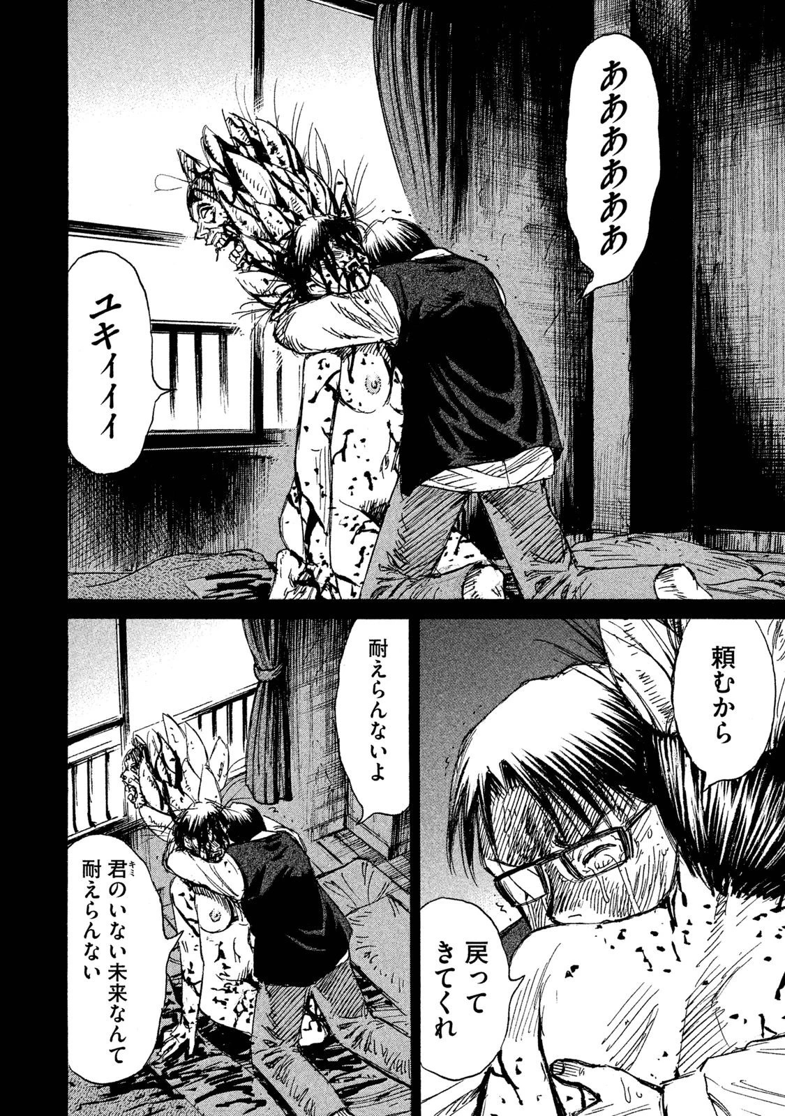 彼岸島48日後… 第56話 - 10