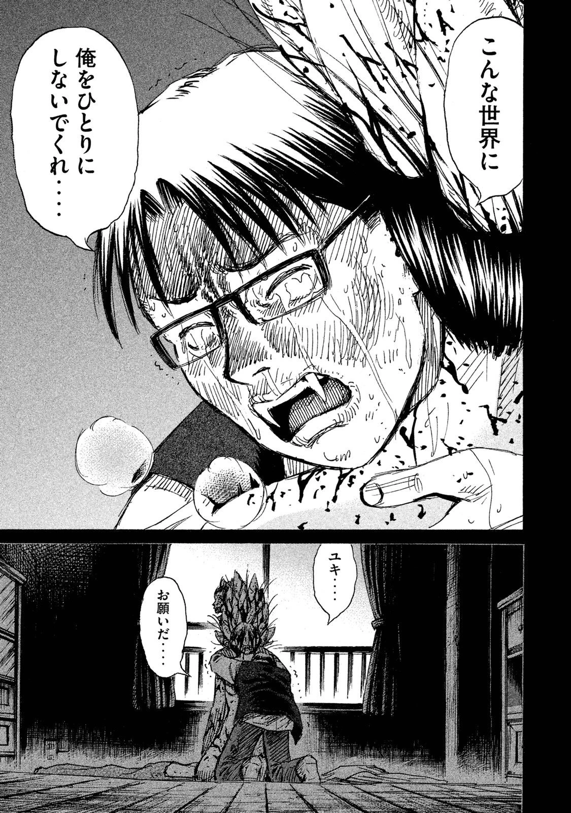 彼岸島48日後… 第56話 - 11