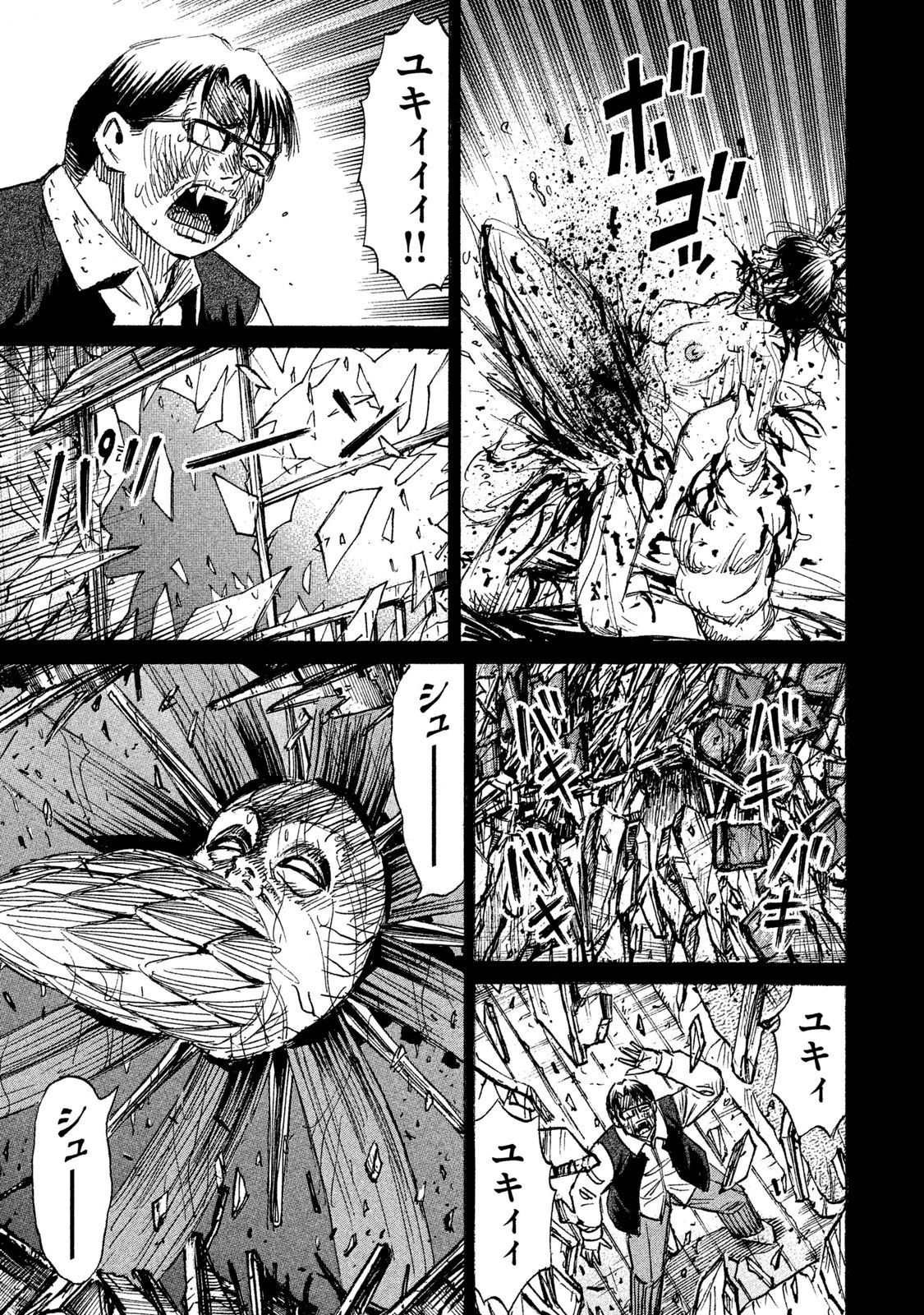 彼岸島48日後… 第56話 - 15