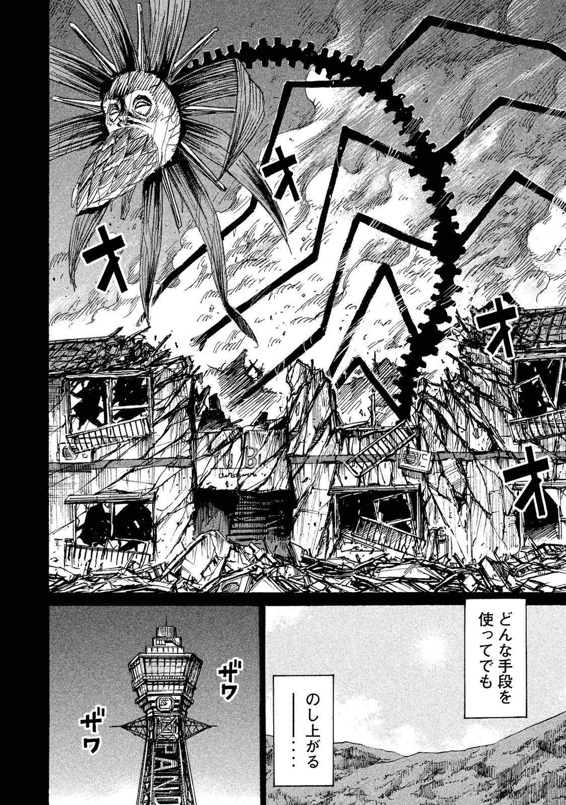 彼岸島48日後… 第56話 - 16