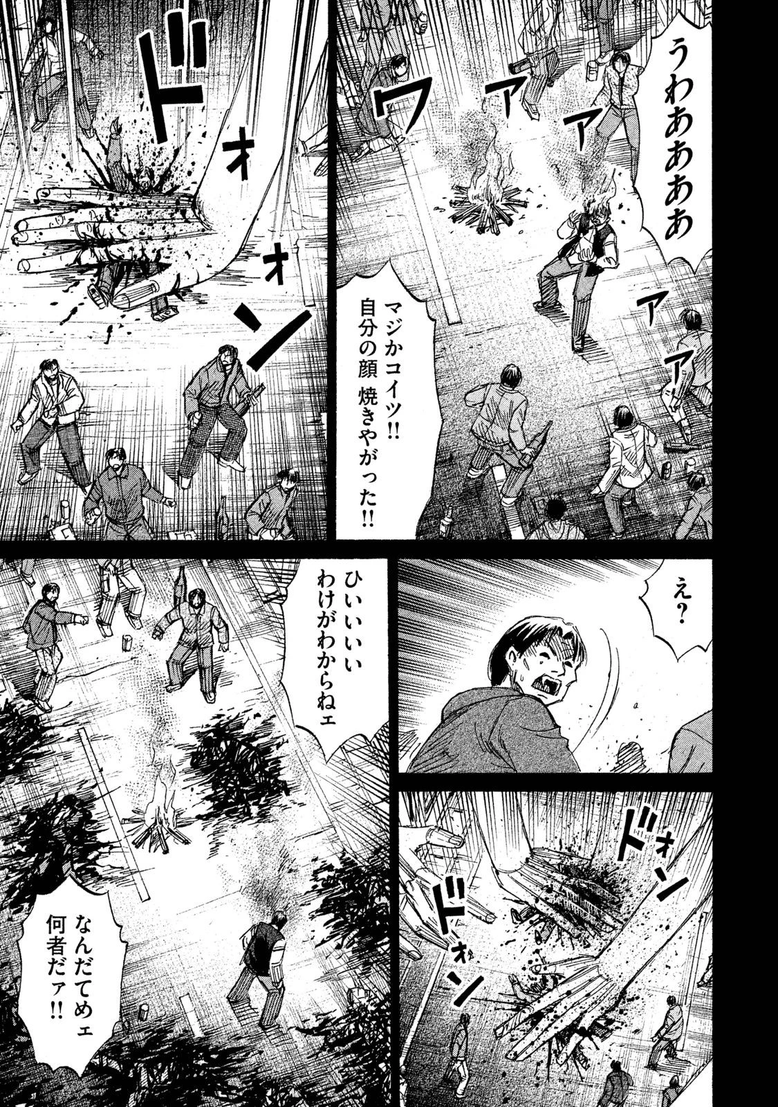 彼岸島48日後… 第56話 - 19