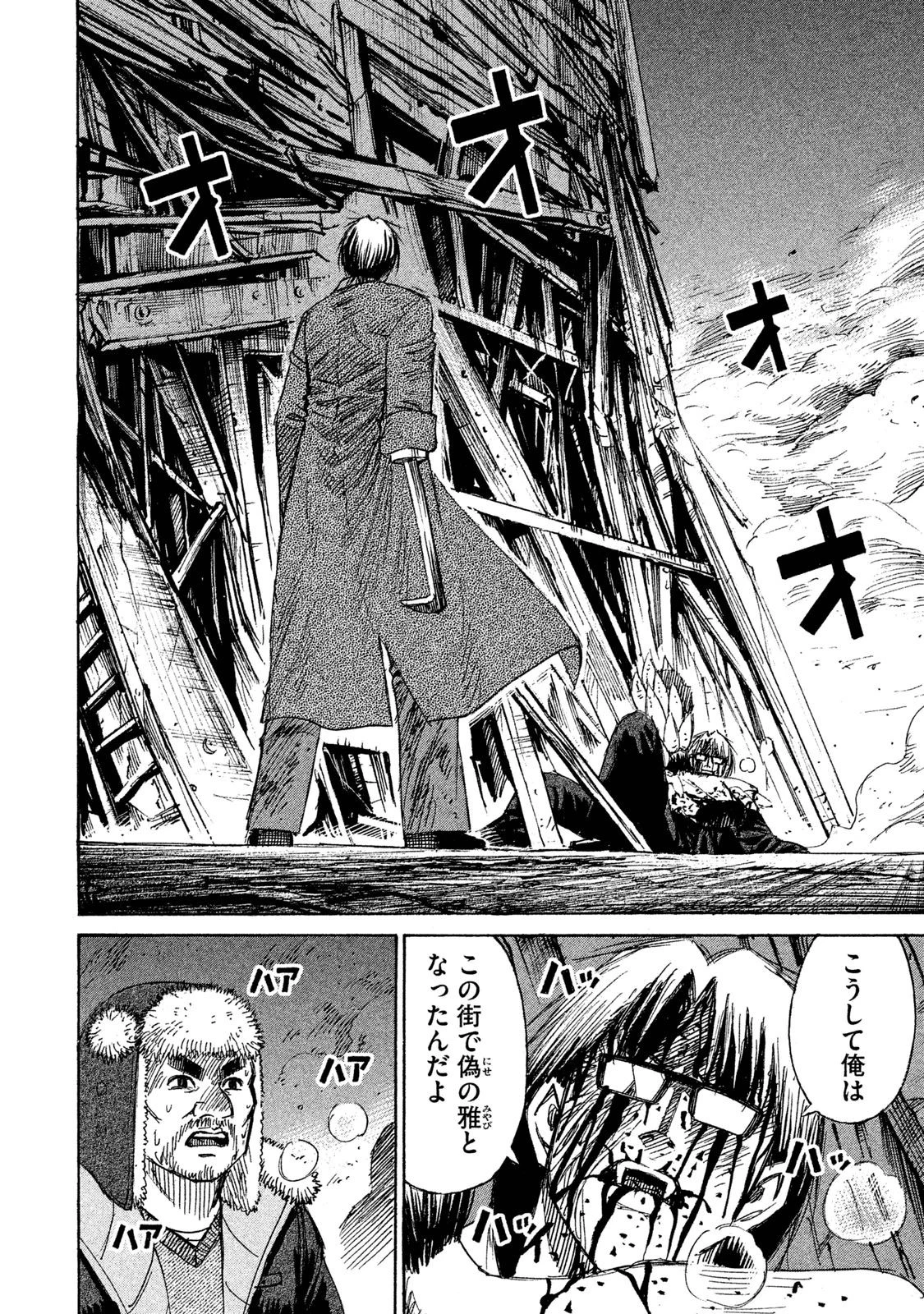 彼岸島48日後… 第57話 - 5