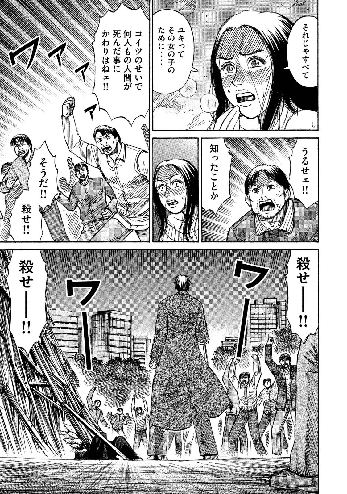 彼岸島48日後… 第57話 - 6