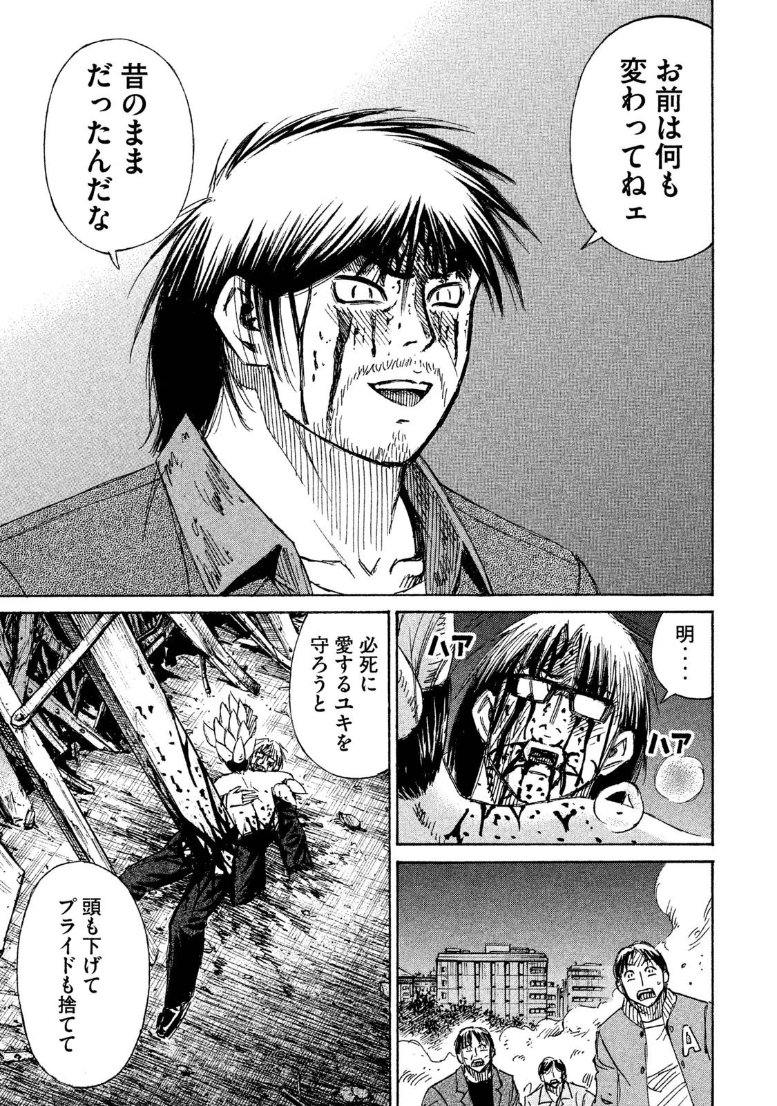 彼岸島48日後… 第57話 - 8