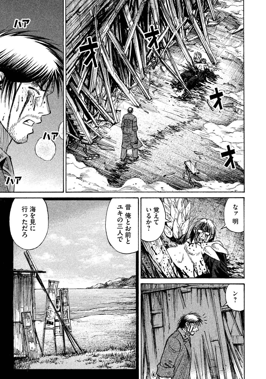 彼岸島48日後… 第57話 - 12