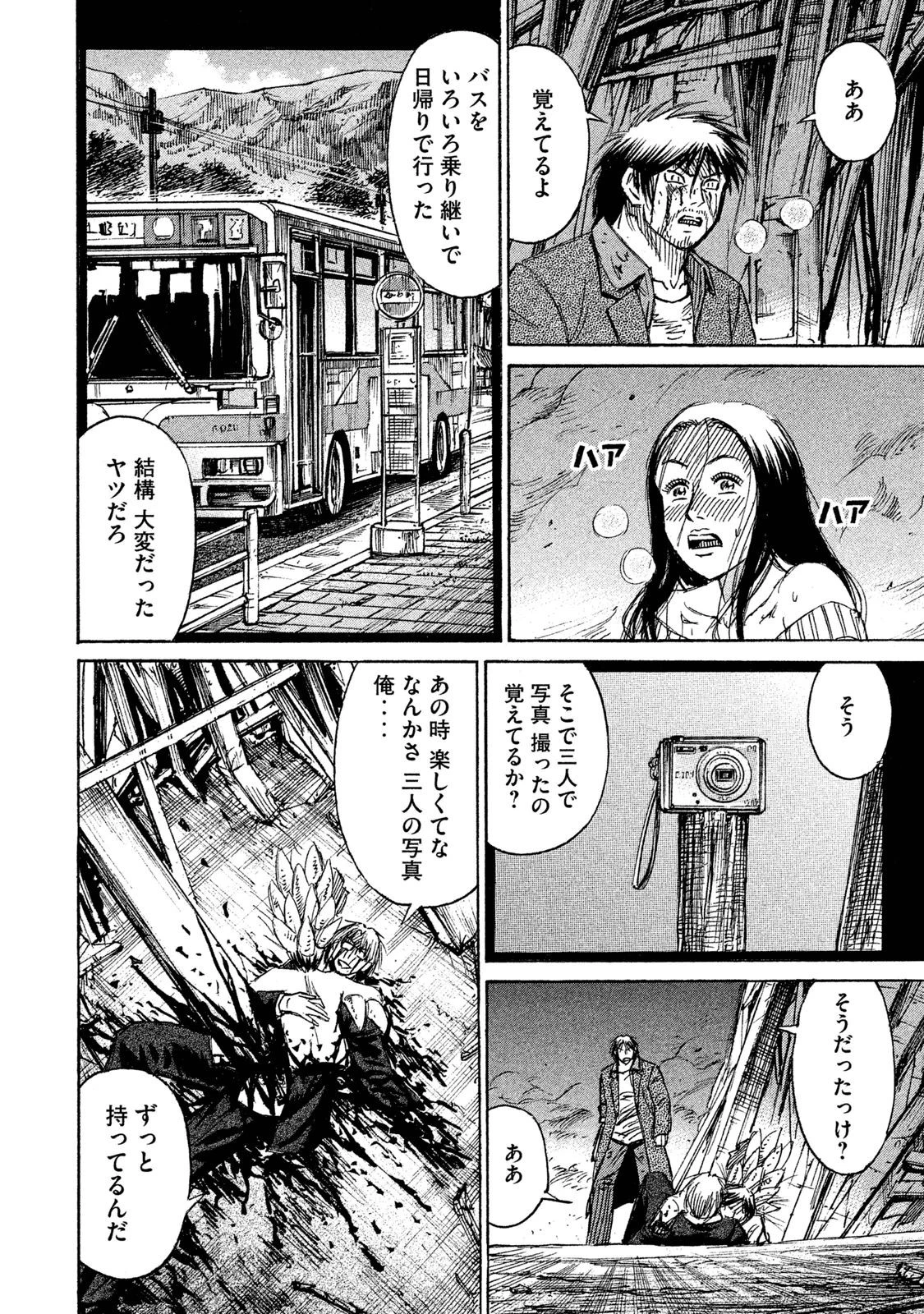 彼岸島48日後… 第57話 - 13