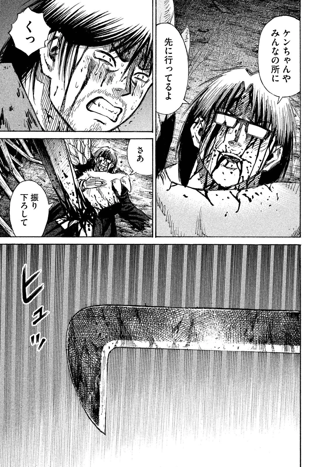 彼岸島48日後… 第57話 - 18