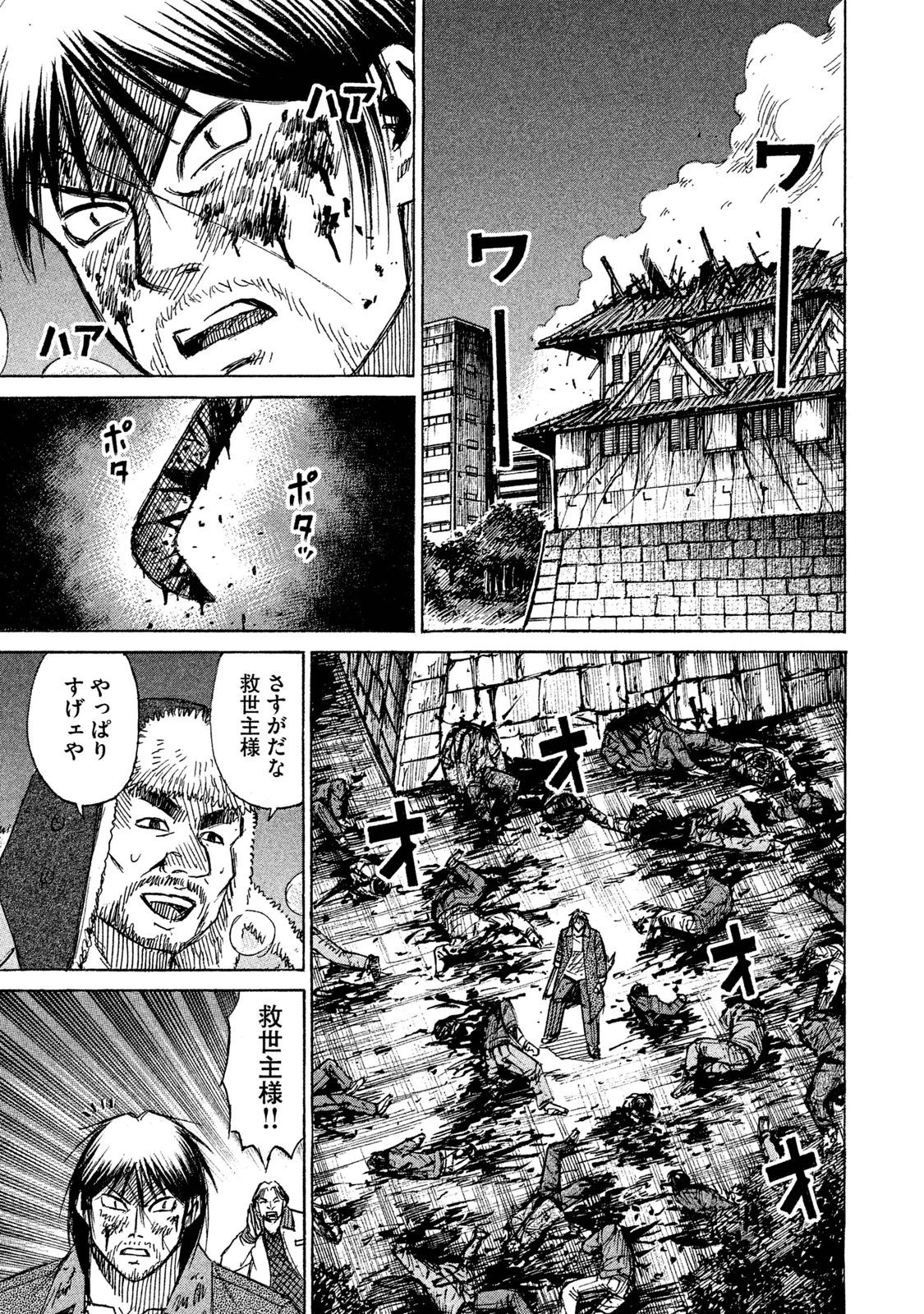 彼岸島48日後… 第58話 - 7