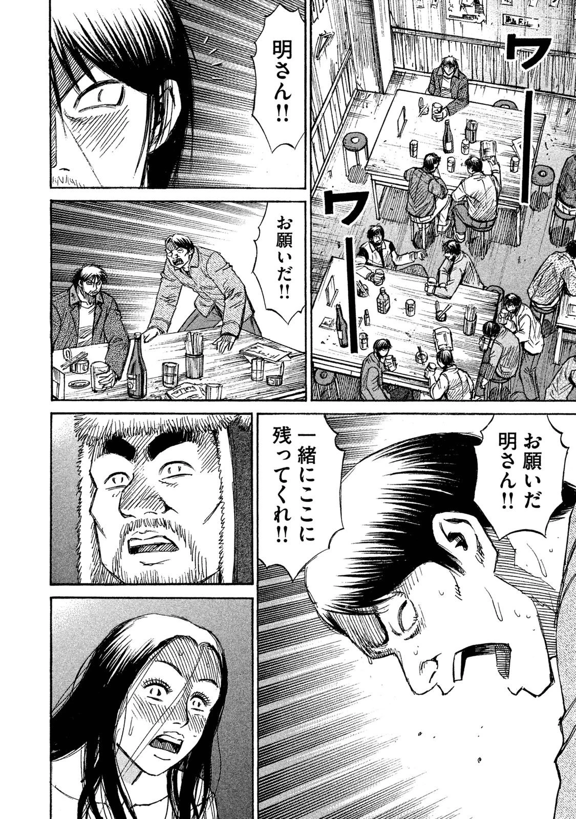 彼岸島48日後… 第58話 - 10