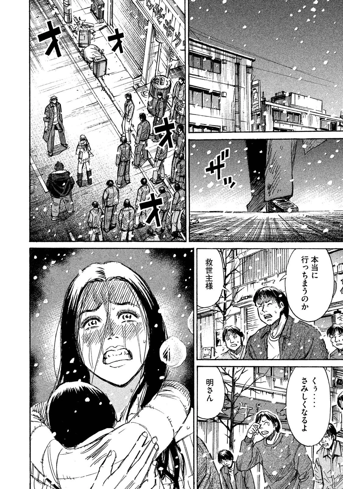 彼岸島48日後… 第58話 - 14