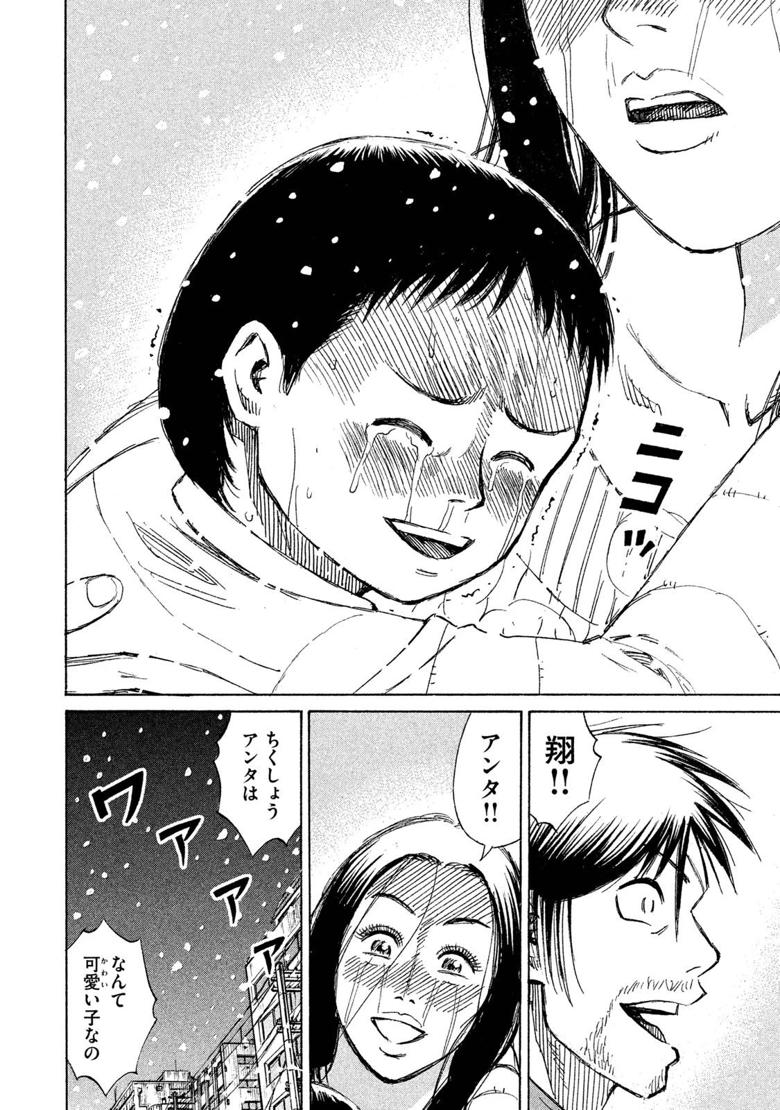 彼岸島48日後… 第58話 - 18