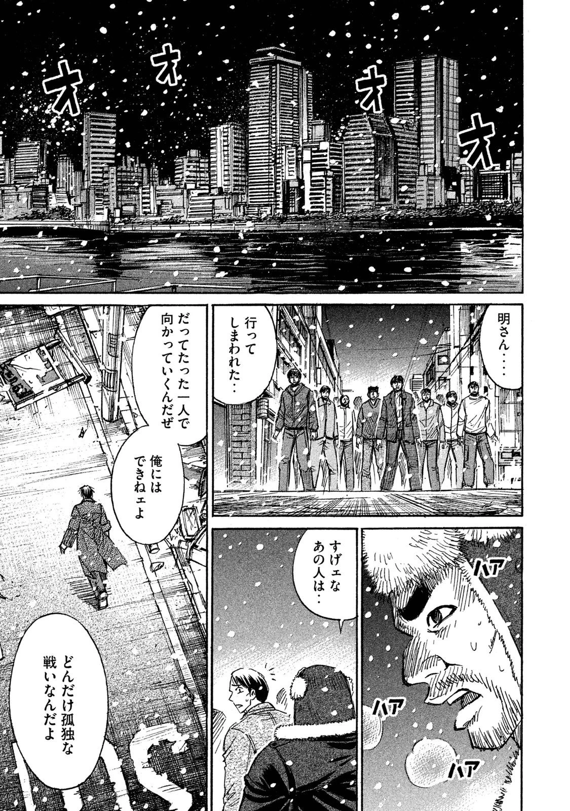 彼岸島48日後… 第58話 - 19