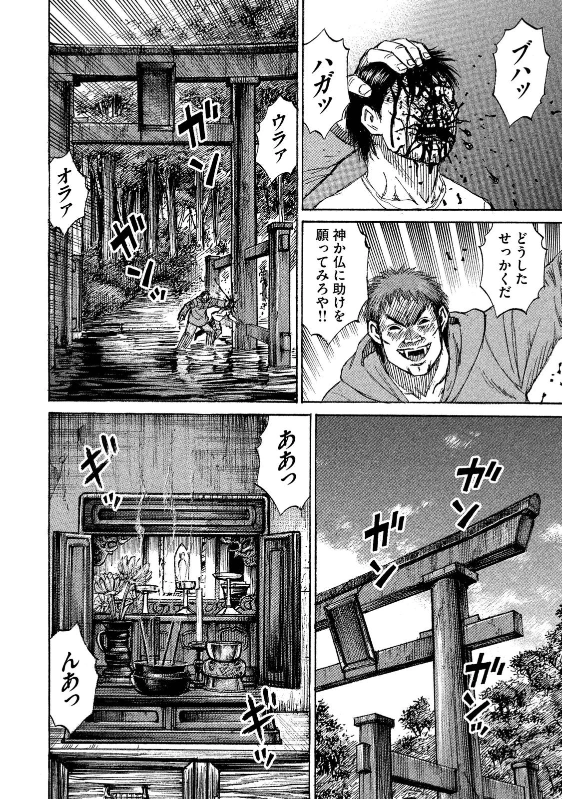 彼岸島48日後… 第59話 - 4