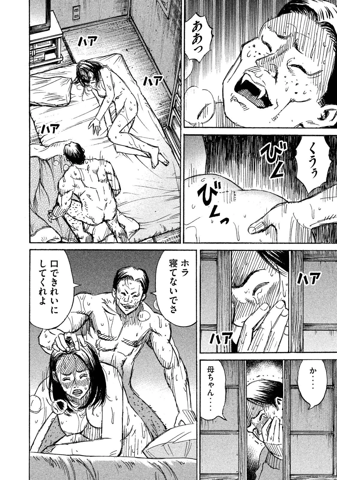 彼岸島48日後… 第59話 - 6