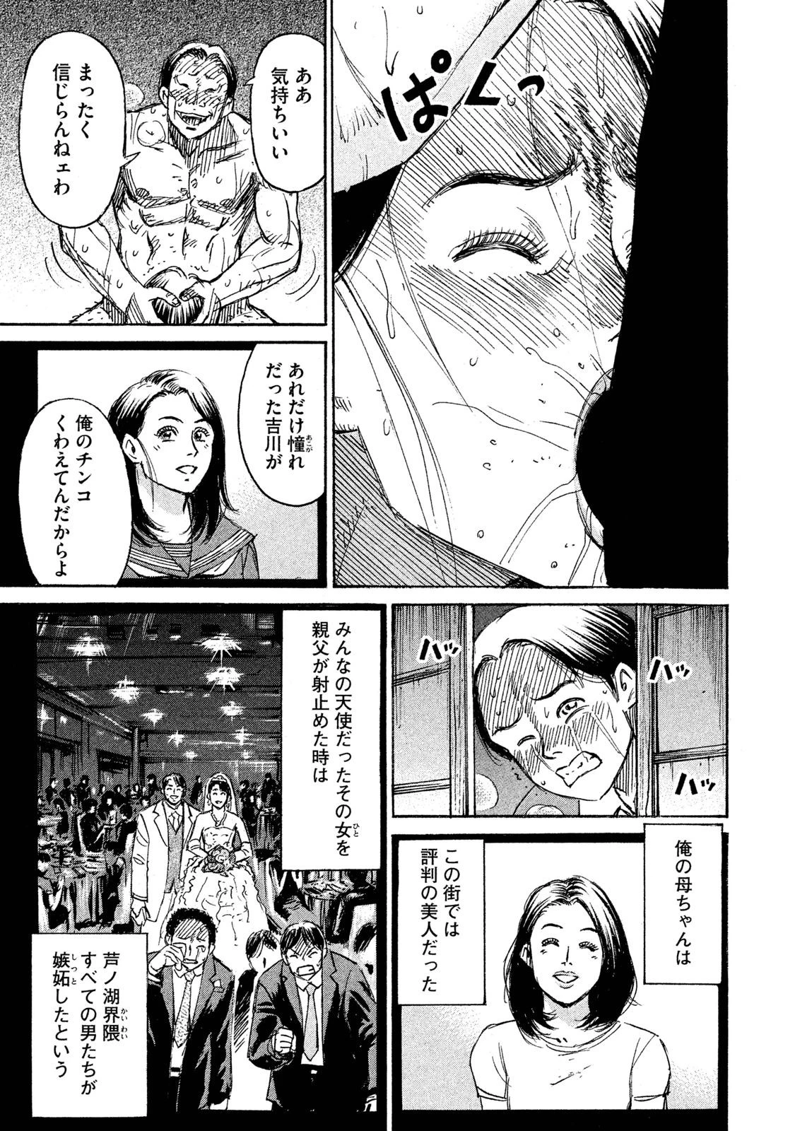 彼岸島48日後… 第59話 - 7