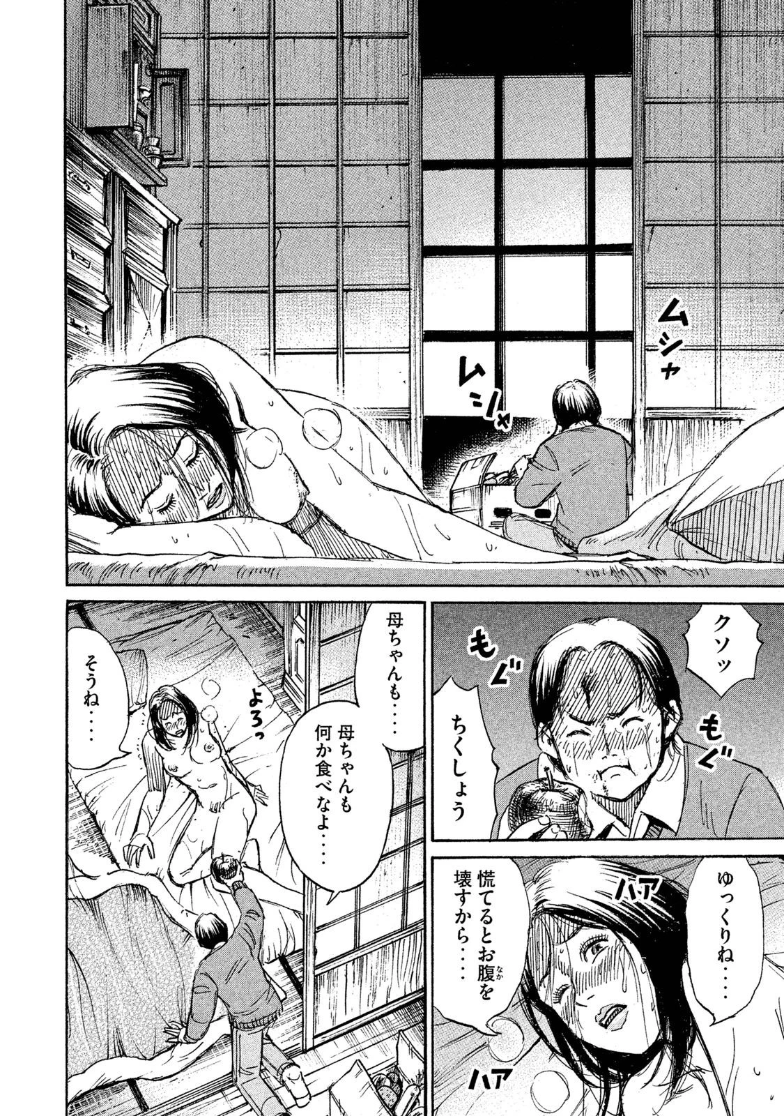 彼岸島48日後… 第59話 - 10